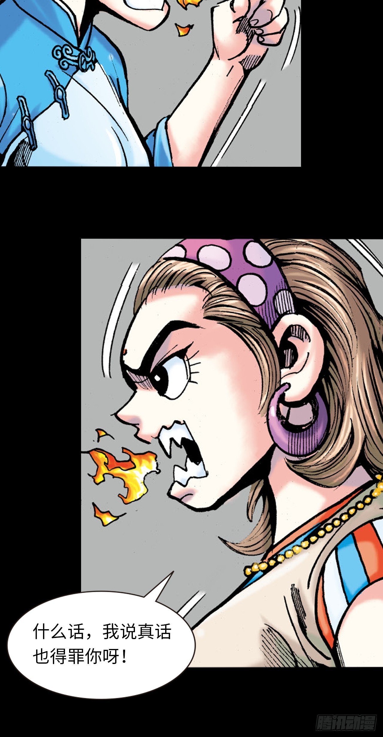 一线生机(1/2)-第85话