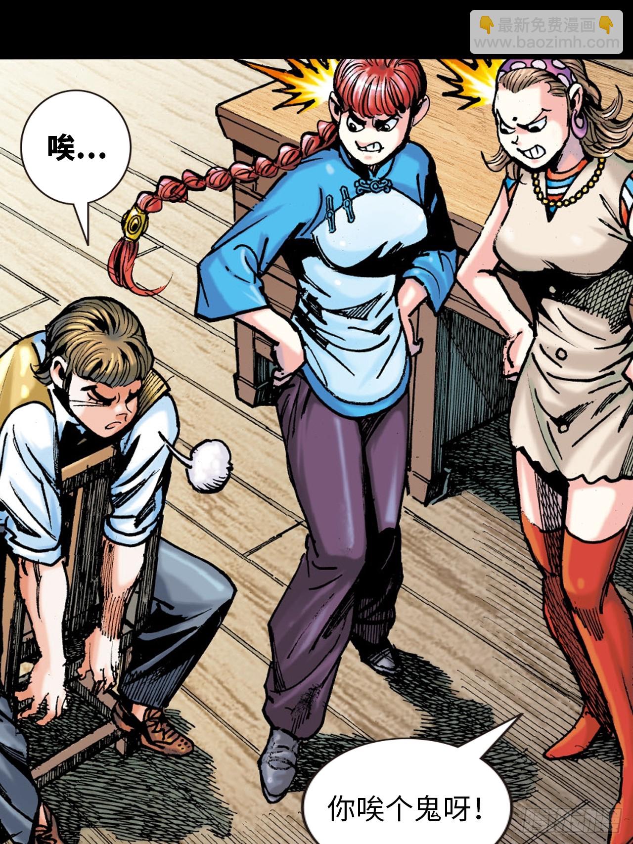 一线生机(1/2)-第85话