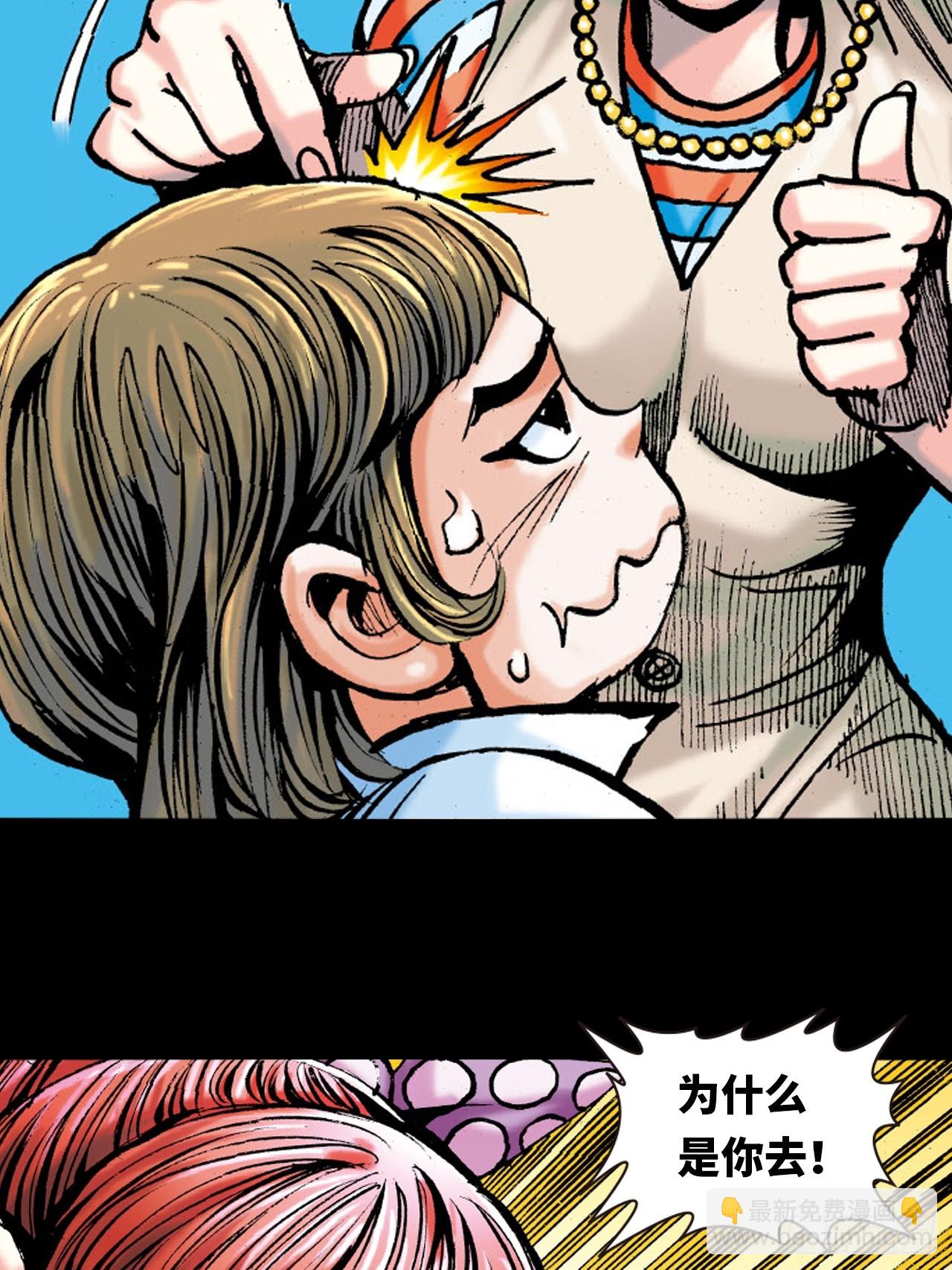 一线生机(1/2)-第85话