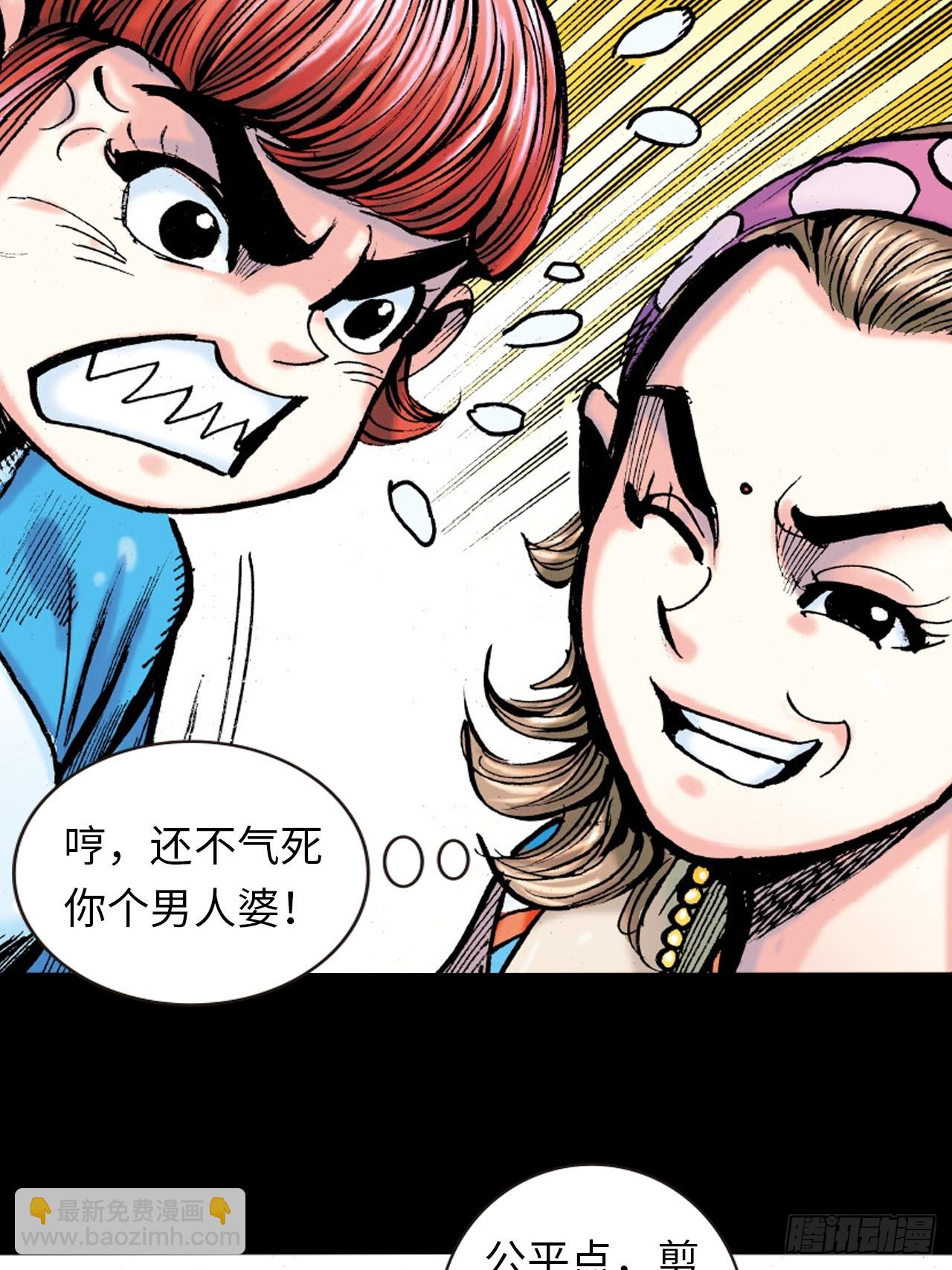 一线生机(1/2)-第85话