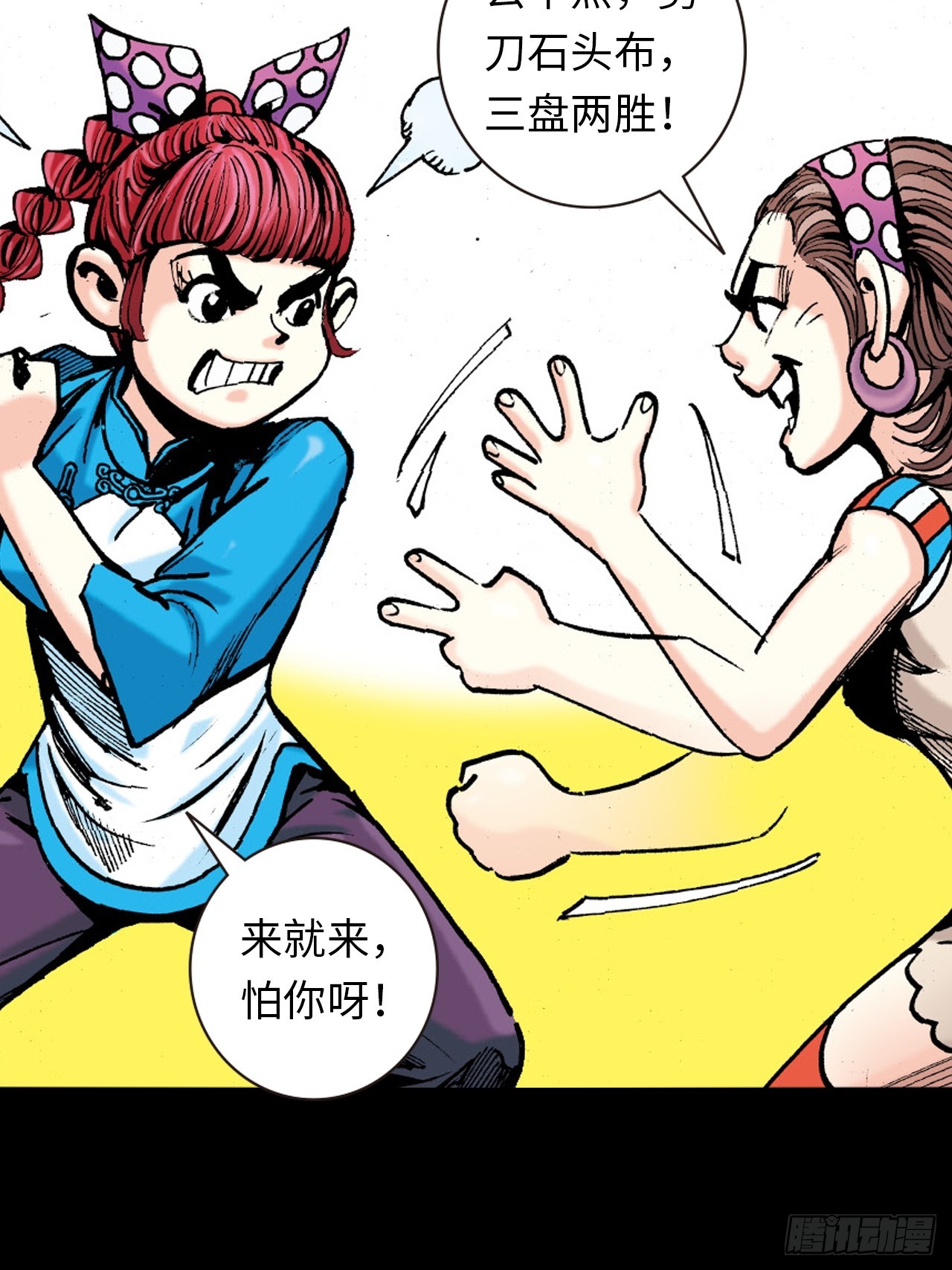 一线生机(1/2)-第85话