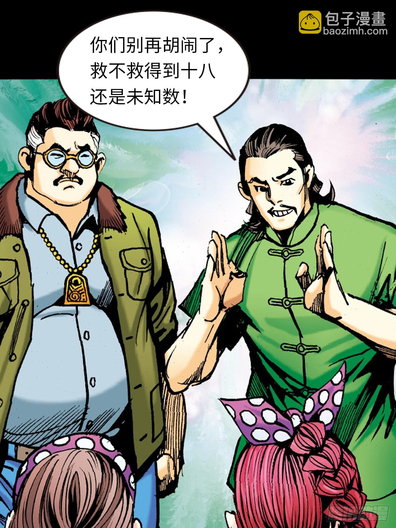 一线生机(1/2)-第85话