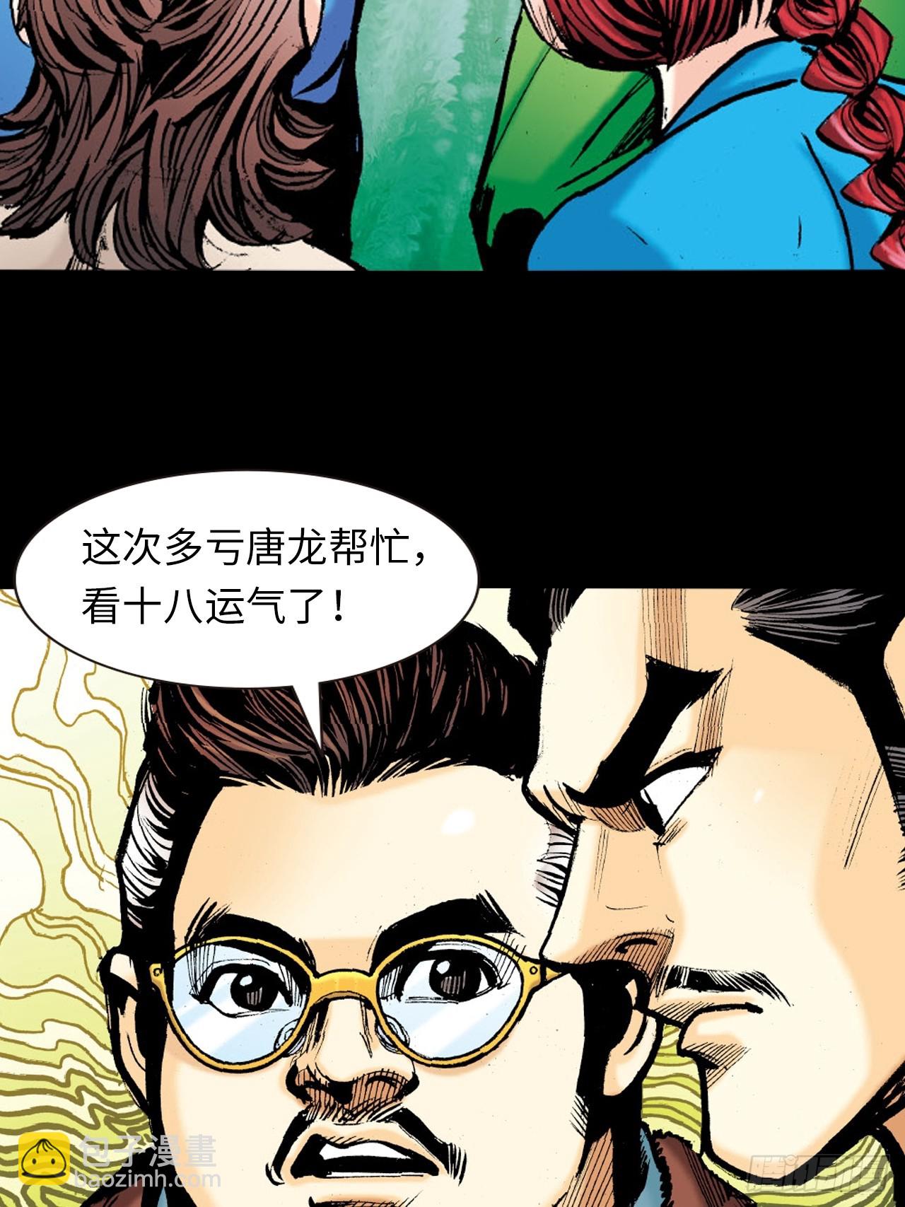 一线生机(1/2)-第85话