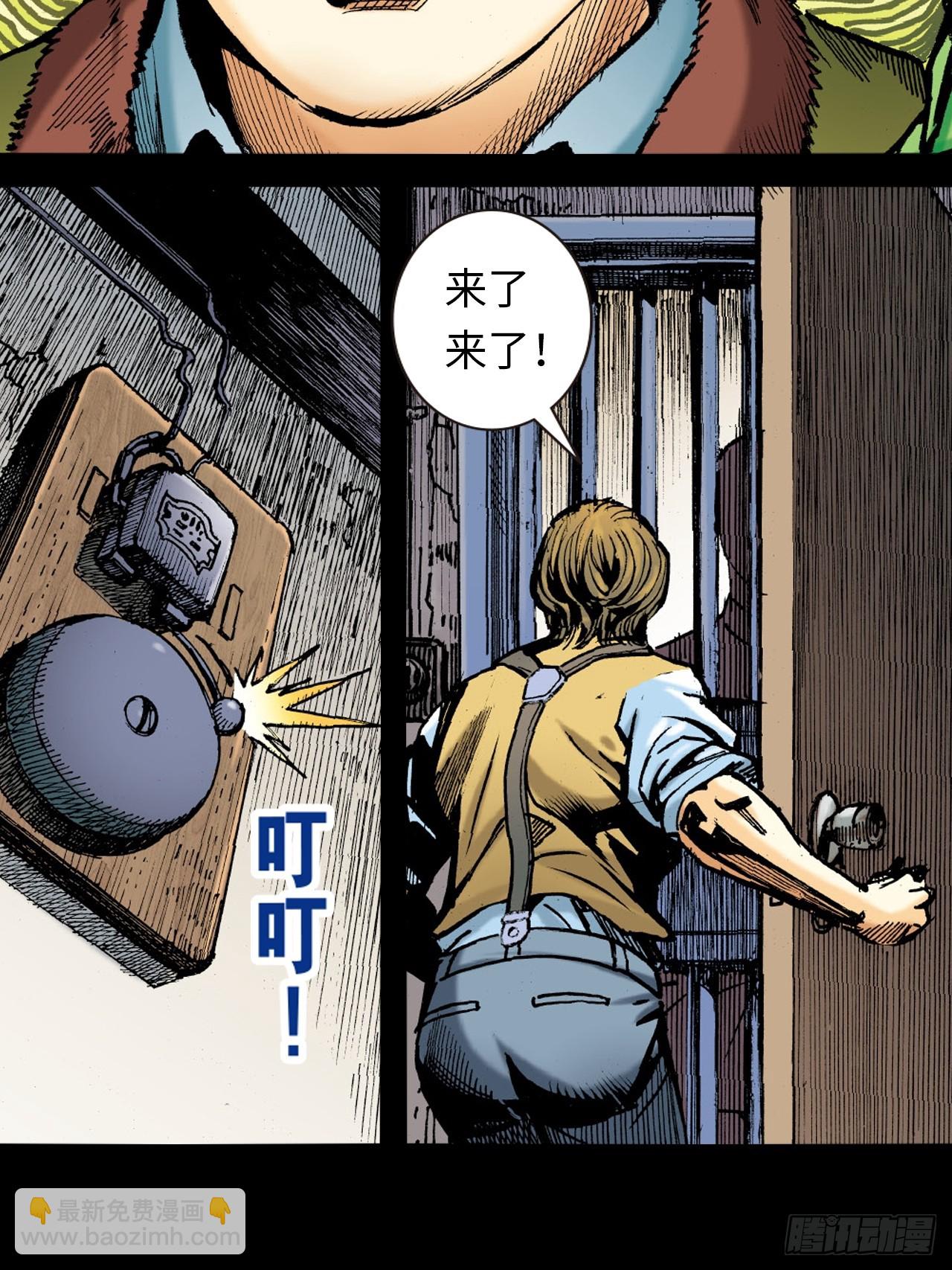 一线生机(1/2)-第85话