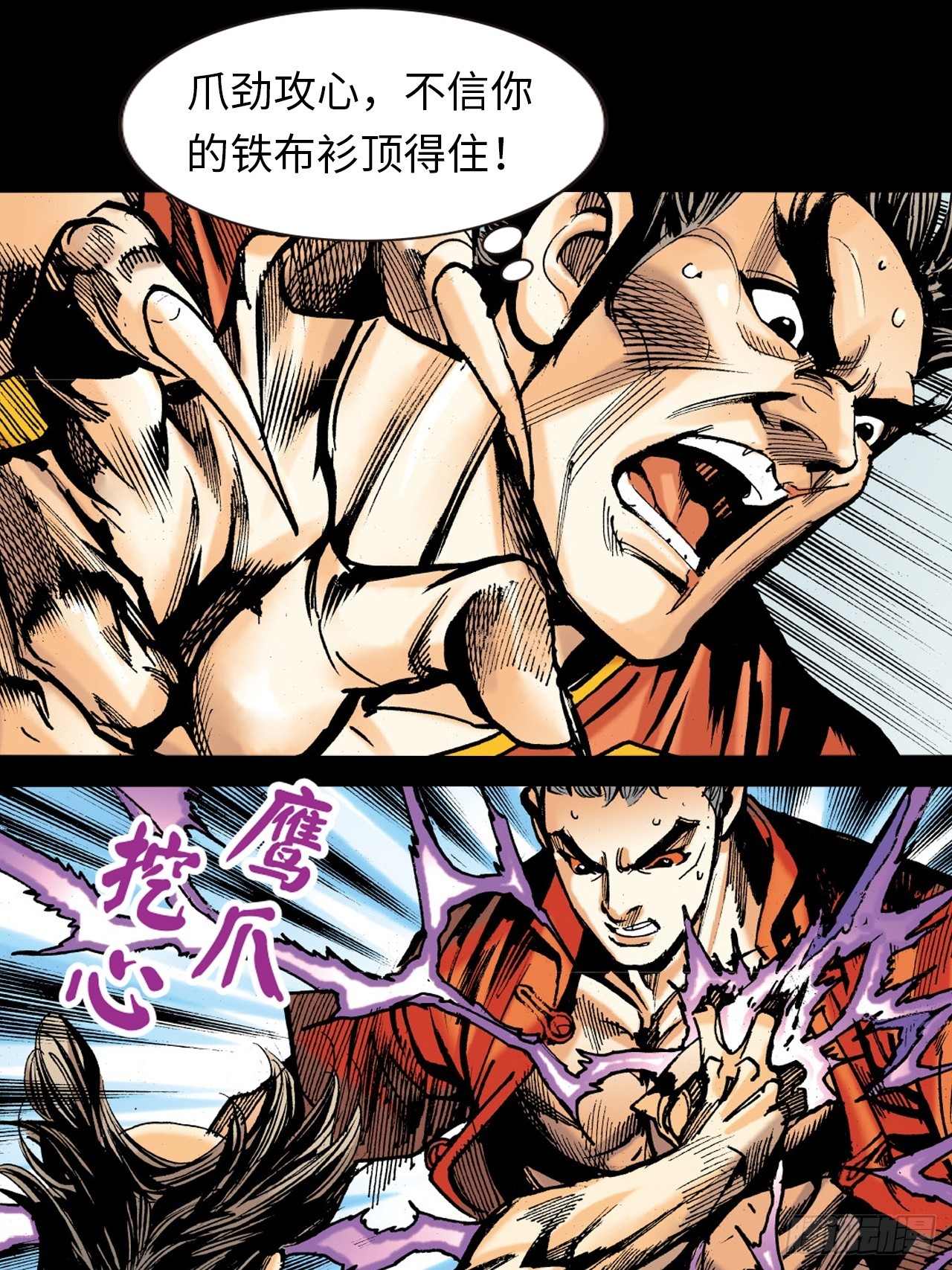 一线生机(1/2)-第85话