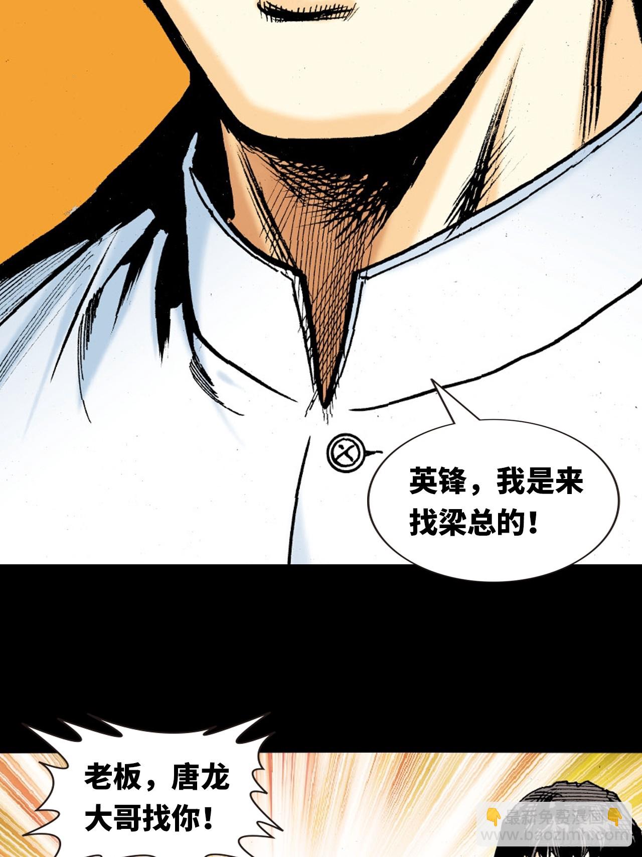 一线生机(1/2)-第85话