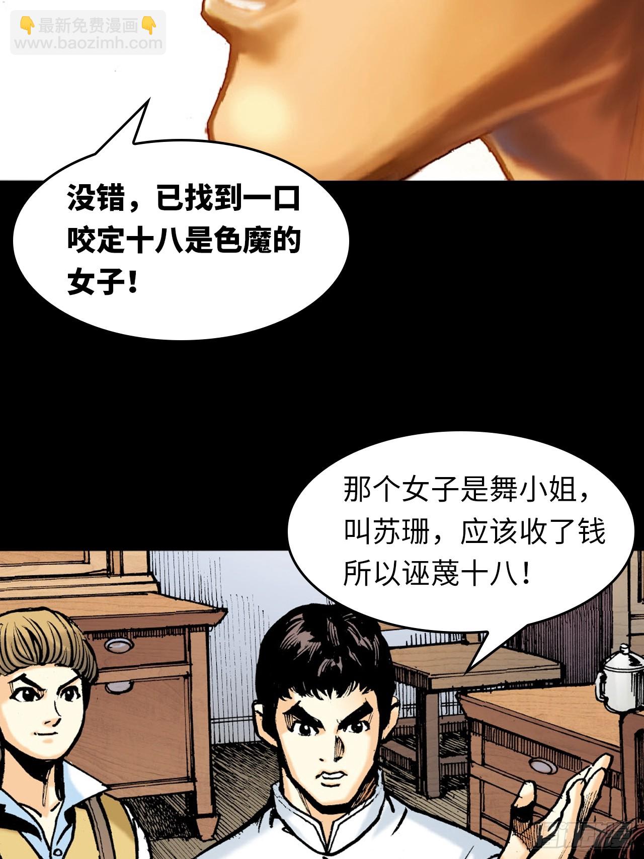 一线生机(1/2)-第85话