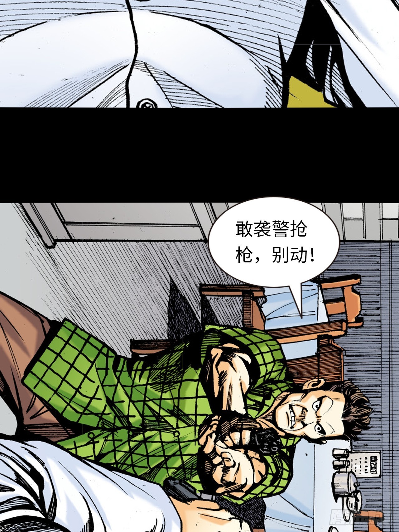 正邪会(1/2)-第87话