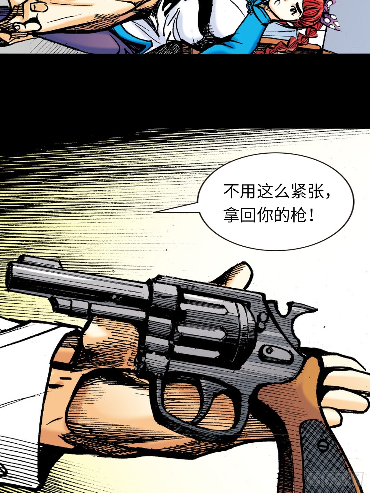 正邪会(1/2)-第87话