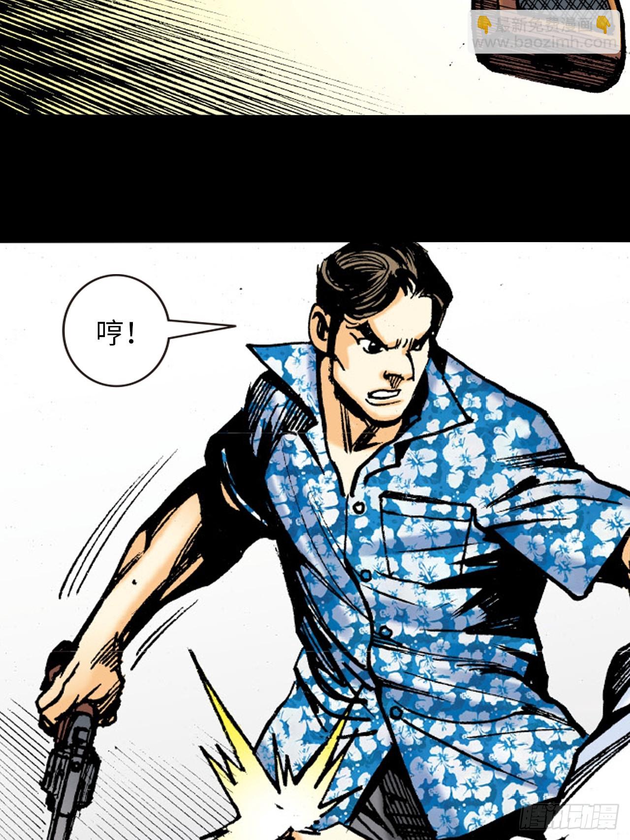 正邪会(1/2)-第87话