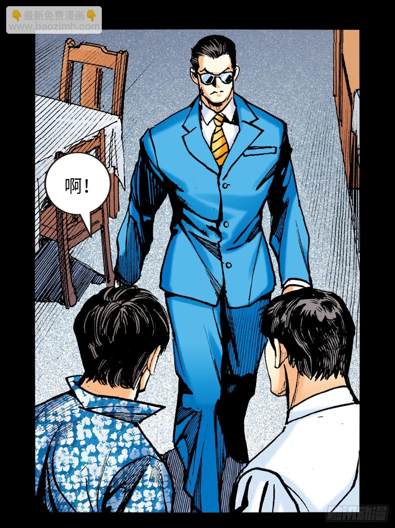 正邪会(1/2)-第87话