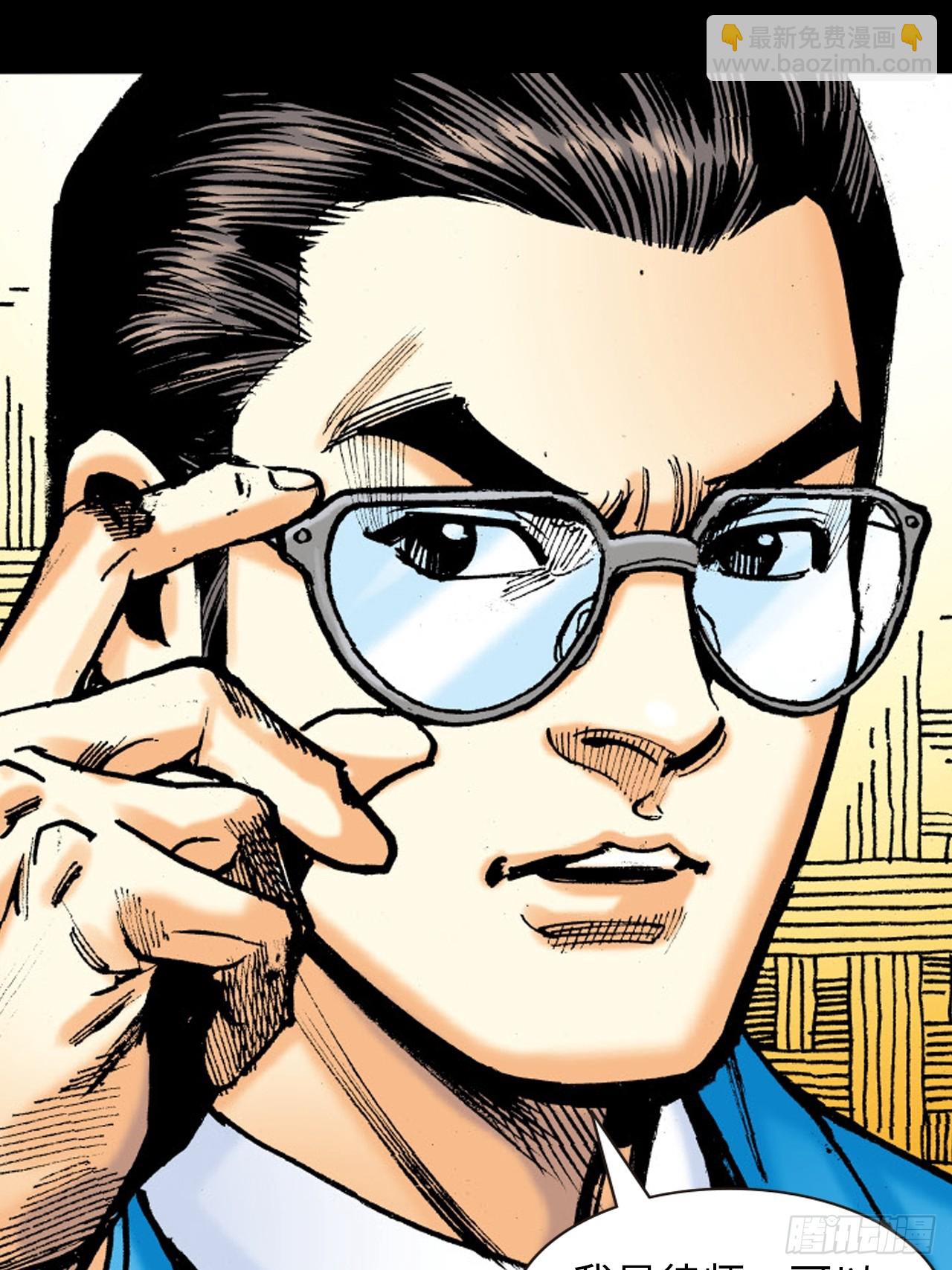 正邪会(1/2)-第87话