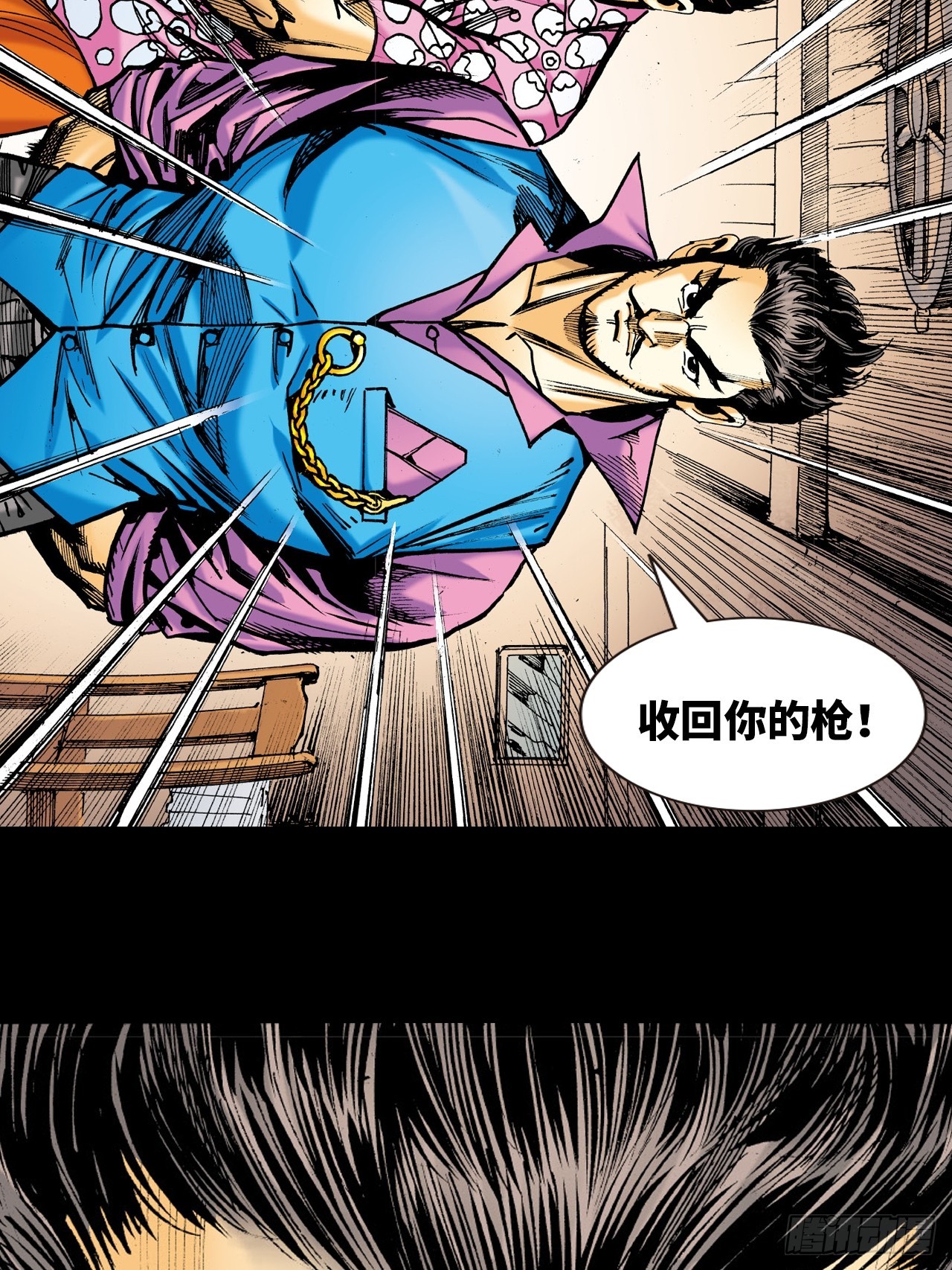 正邪会(1/2)-第87话