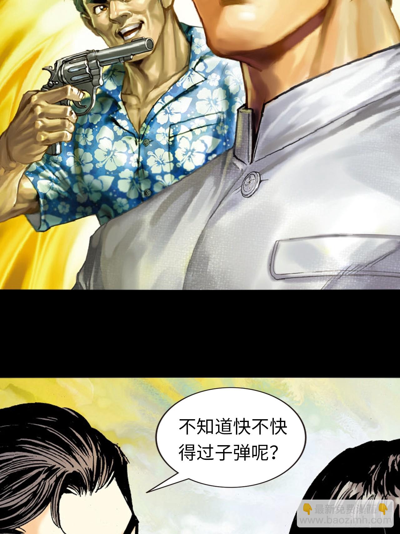 正邪会(1/2)-第87话