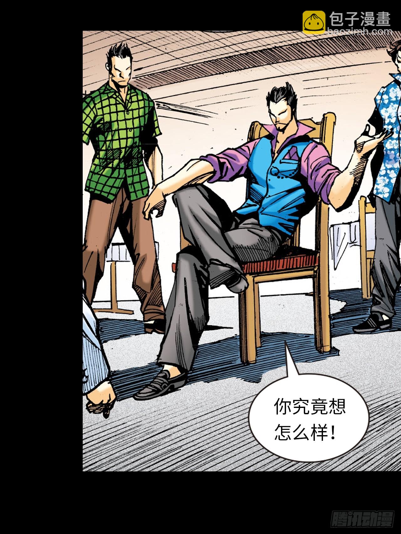 正邪会(1/2)-第87话