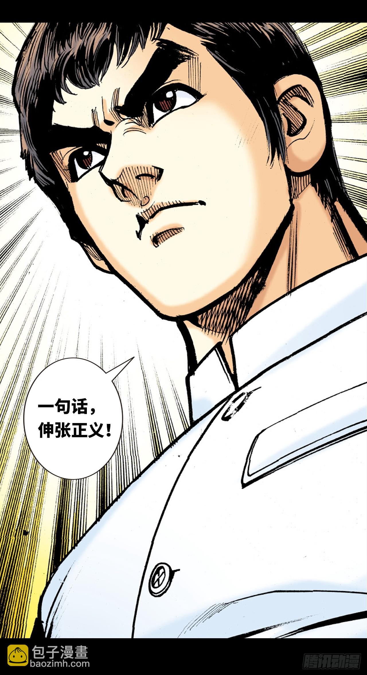 正邪会(1/2)-第87话