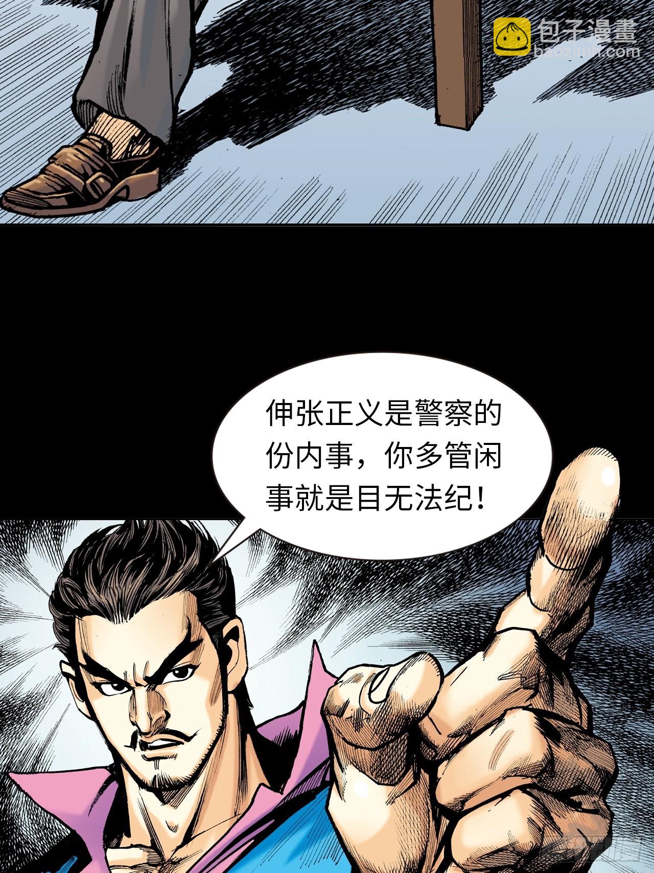 正邪会(1/2)-第87话