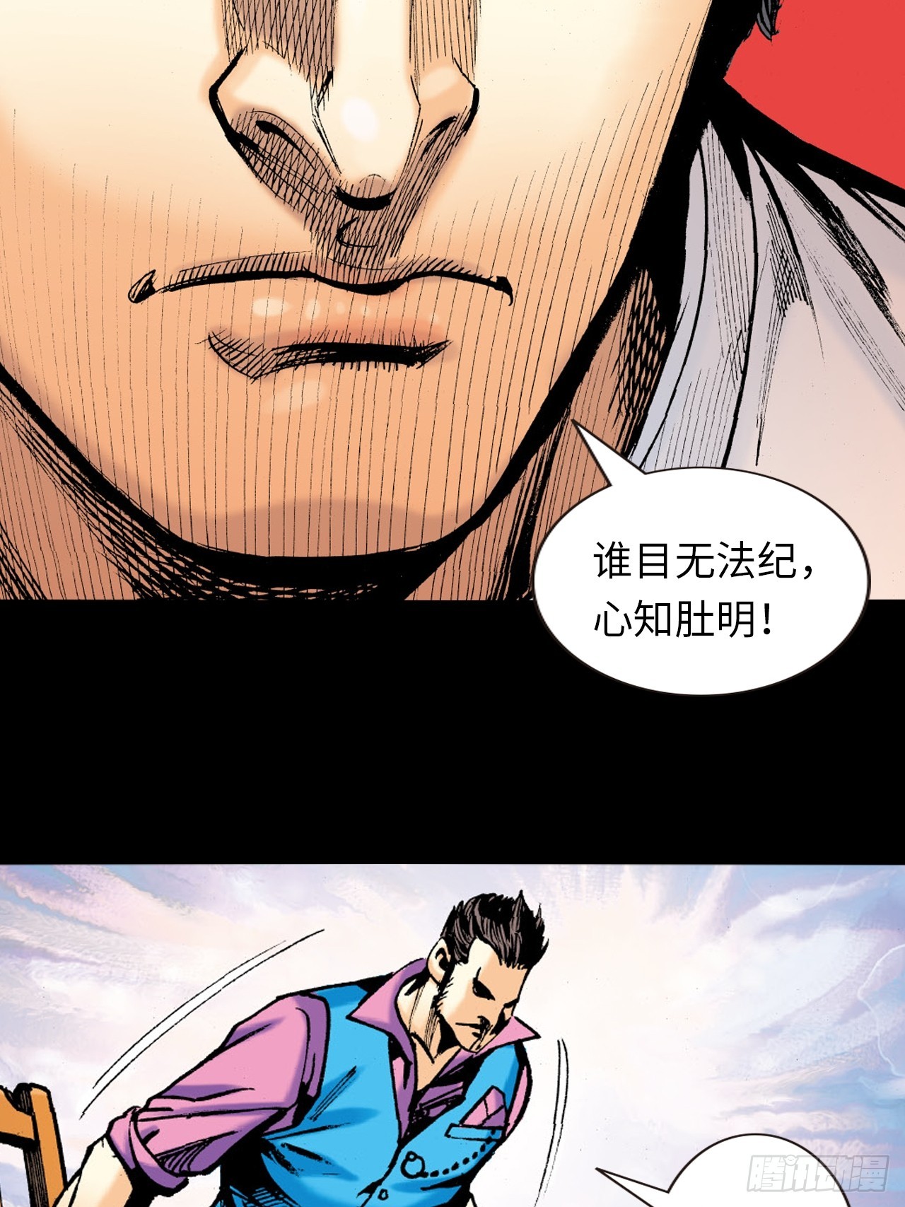 正邪会(1/2)-第87话