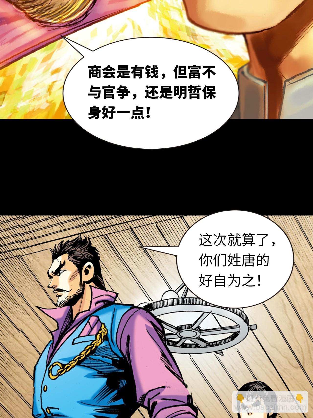 正邪会(1/2)-第87话