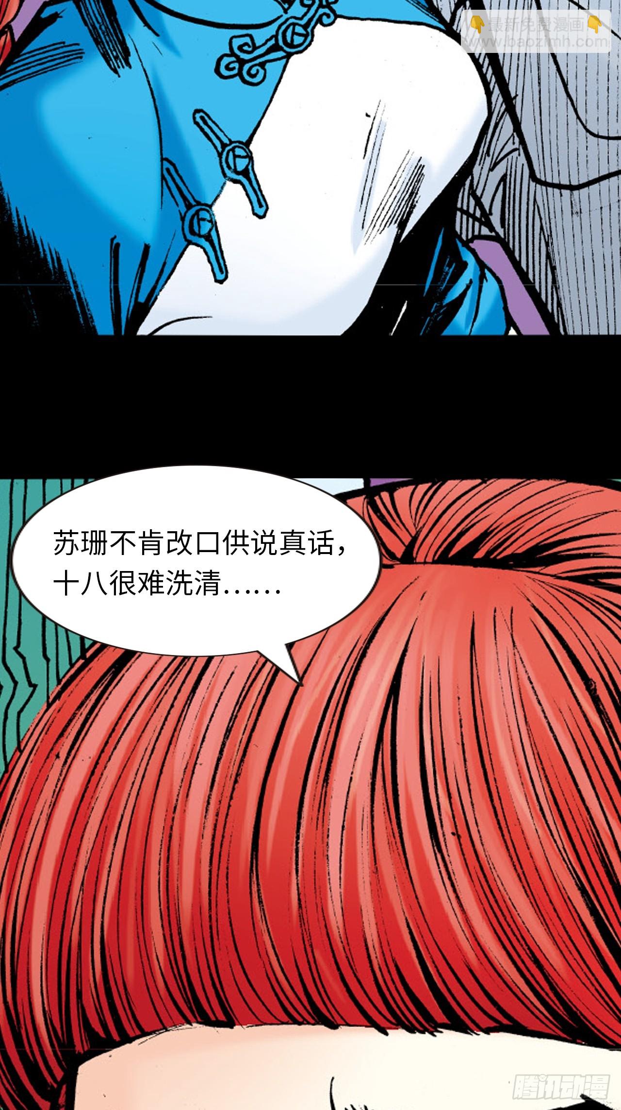 正邪会(1/2)-第87话