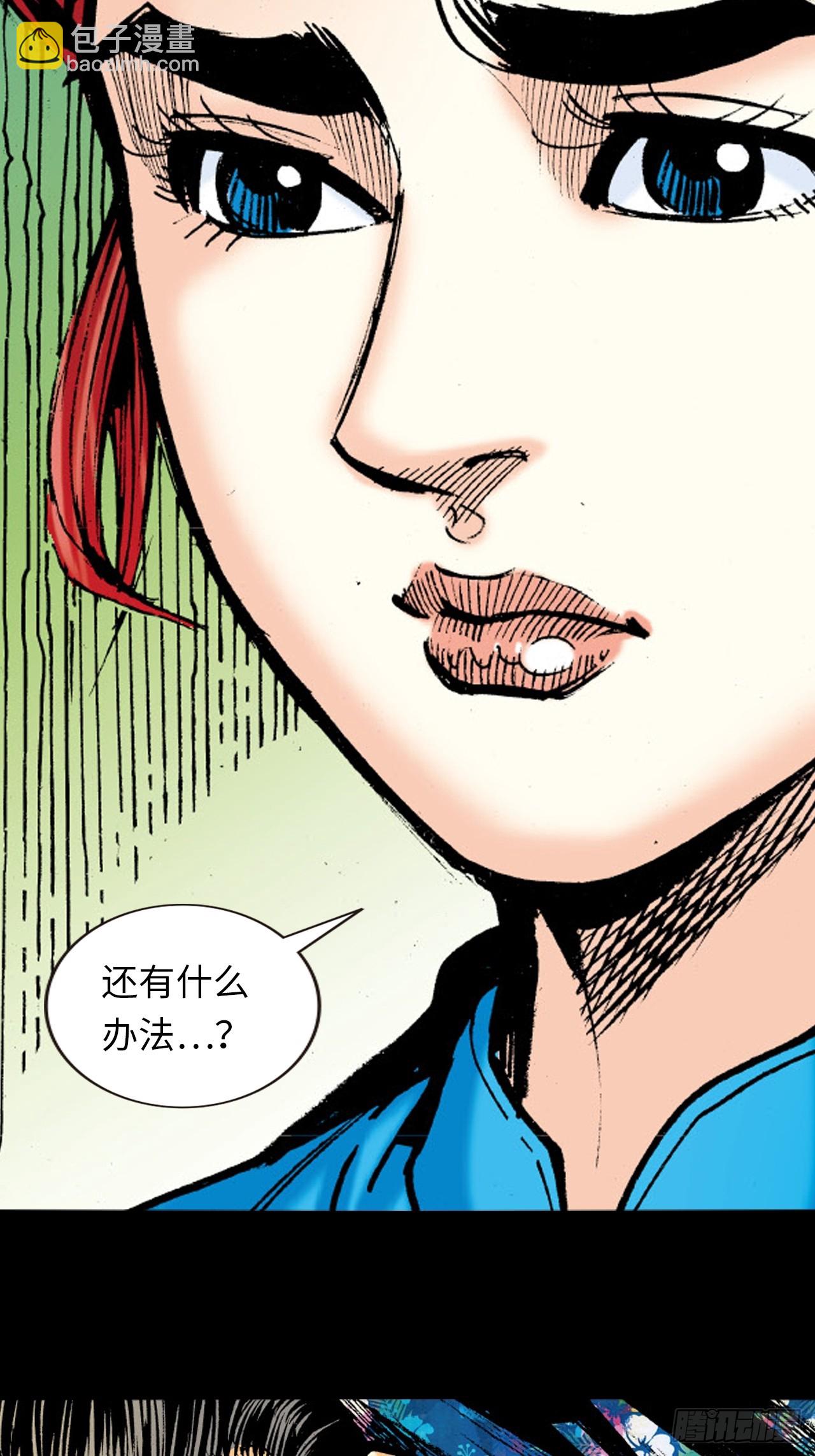 正邪会(1/2)-第87话