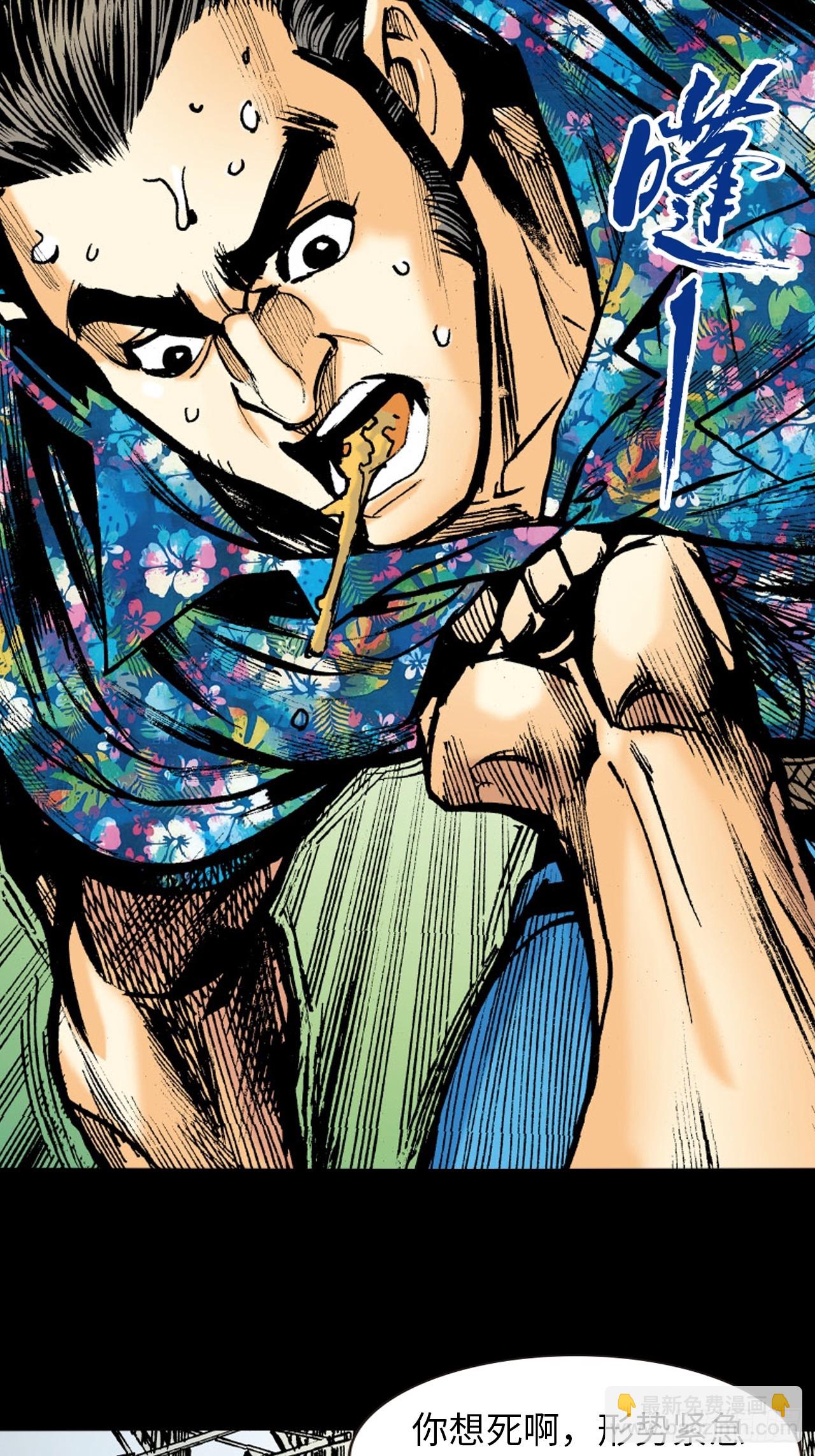 正邪会(1/2)-第87话