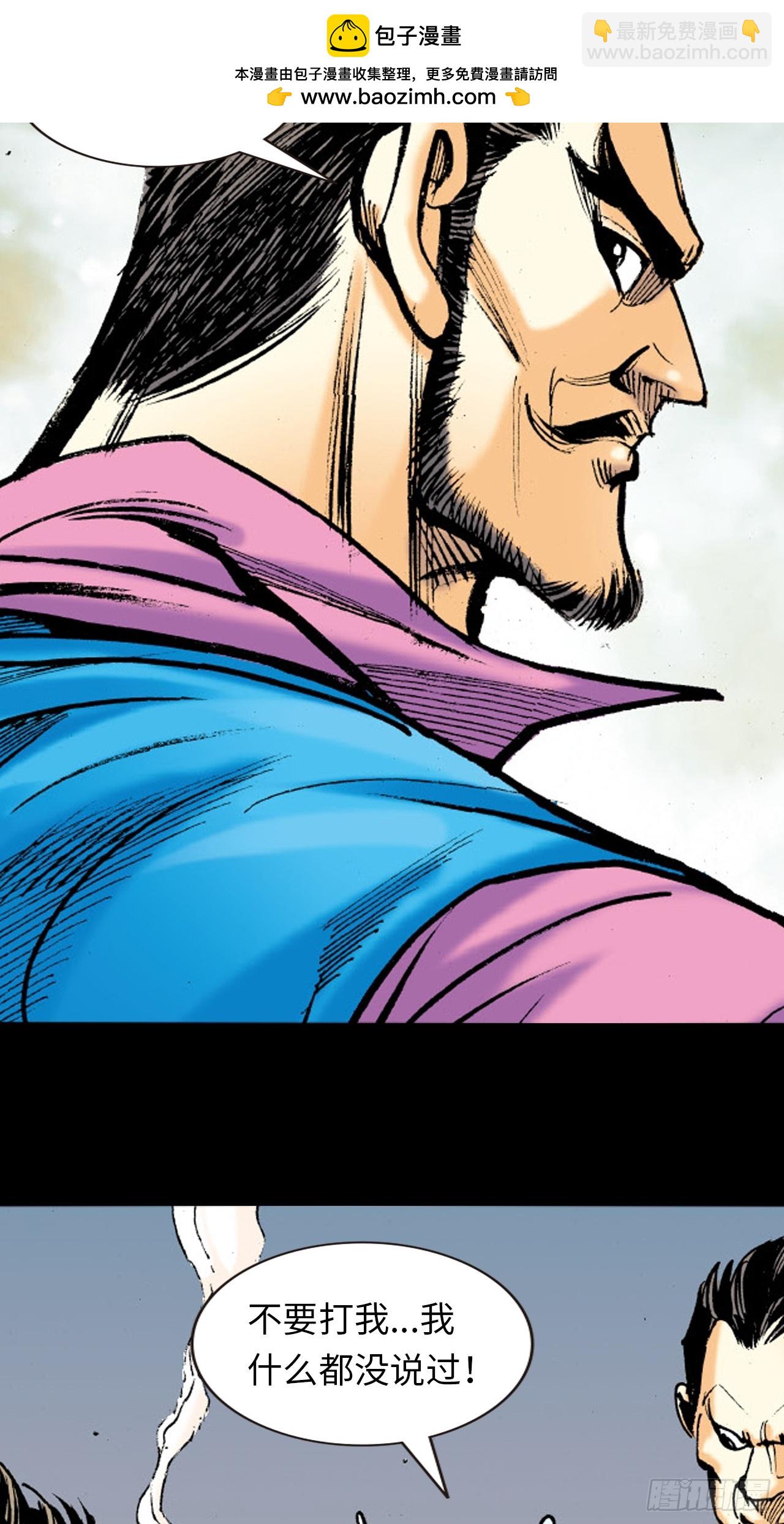 正邪会(1/2)-第87话