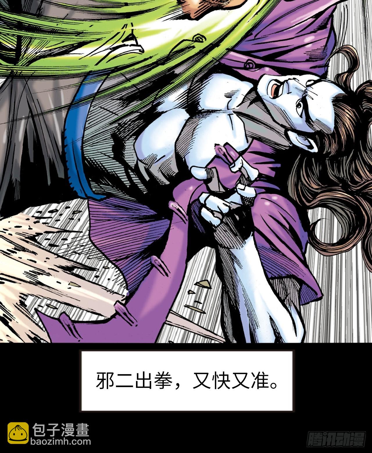 邪道鬼司(1/2)-第89话