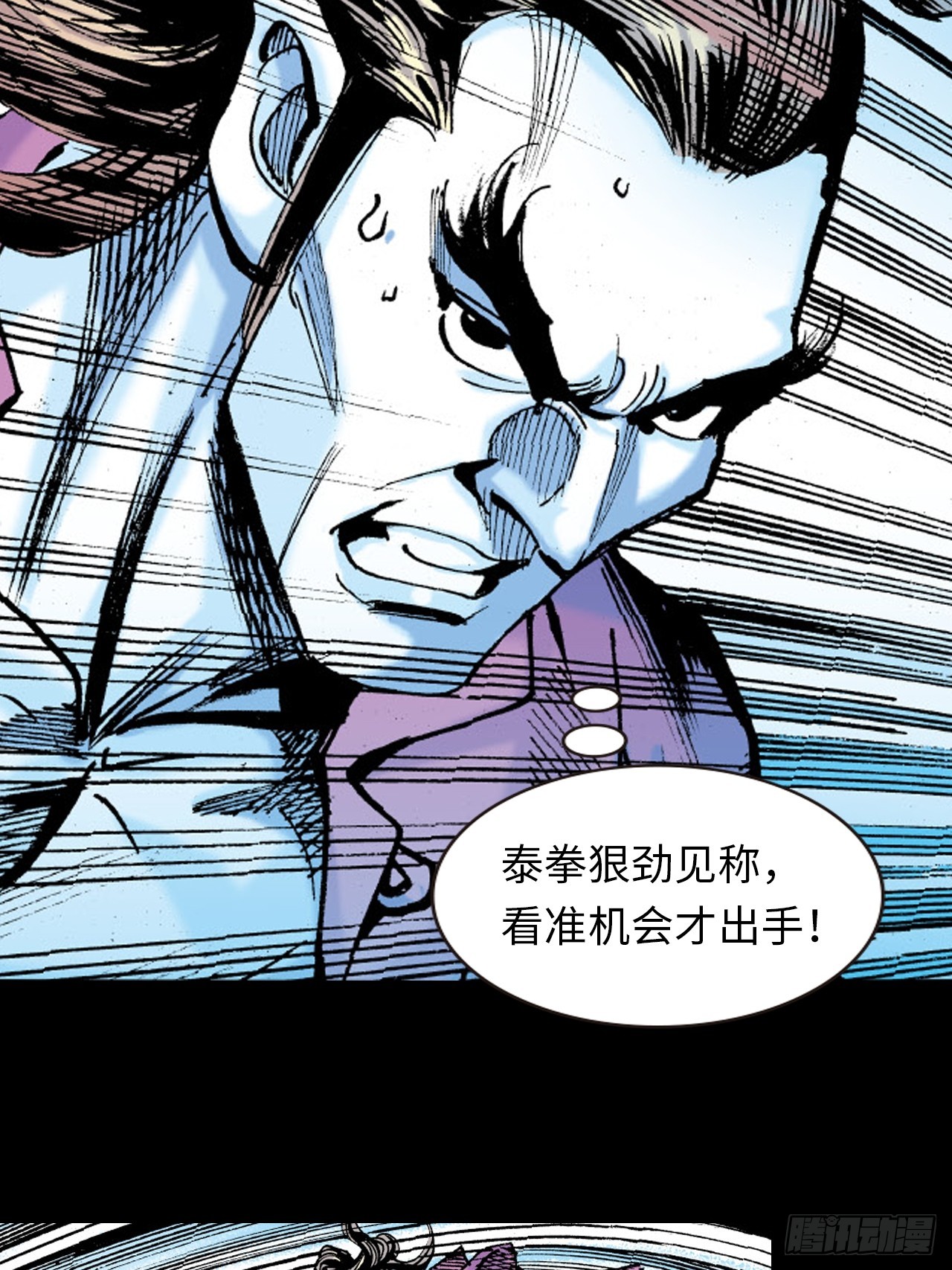 邪道鬼司(1/2)-第89话