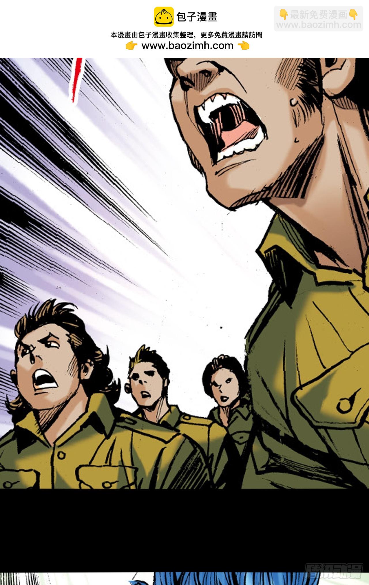 邪道鬼司(1/2)-第89话