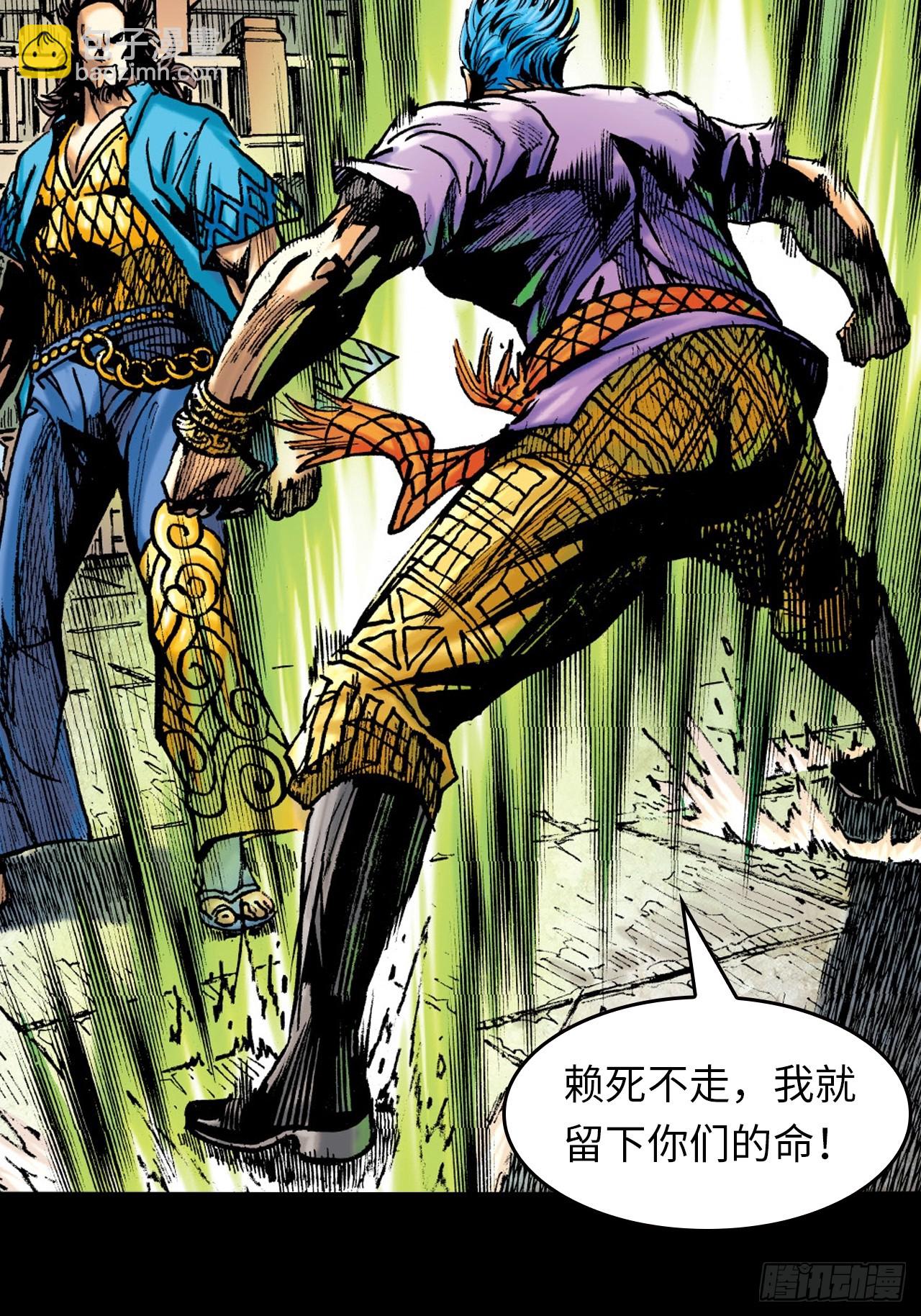 邪道鬼司(1/2)-第89话