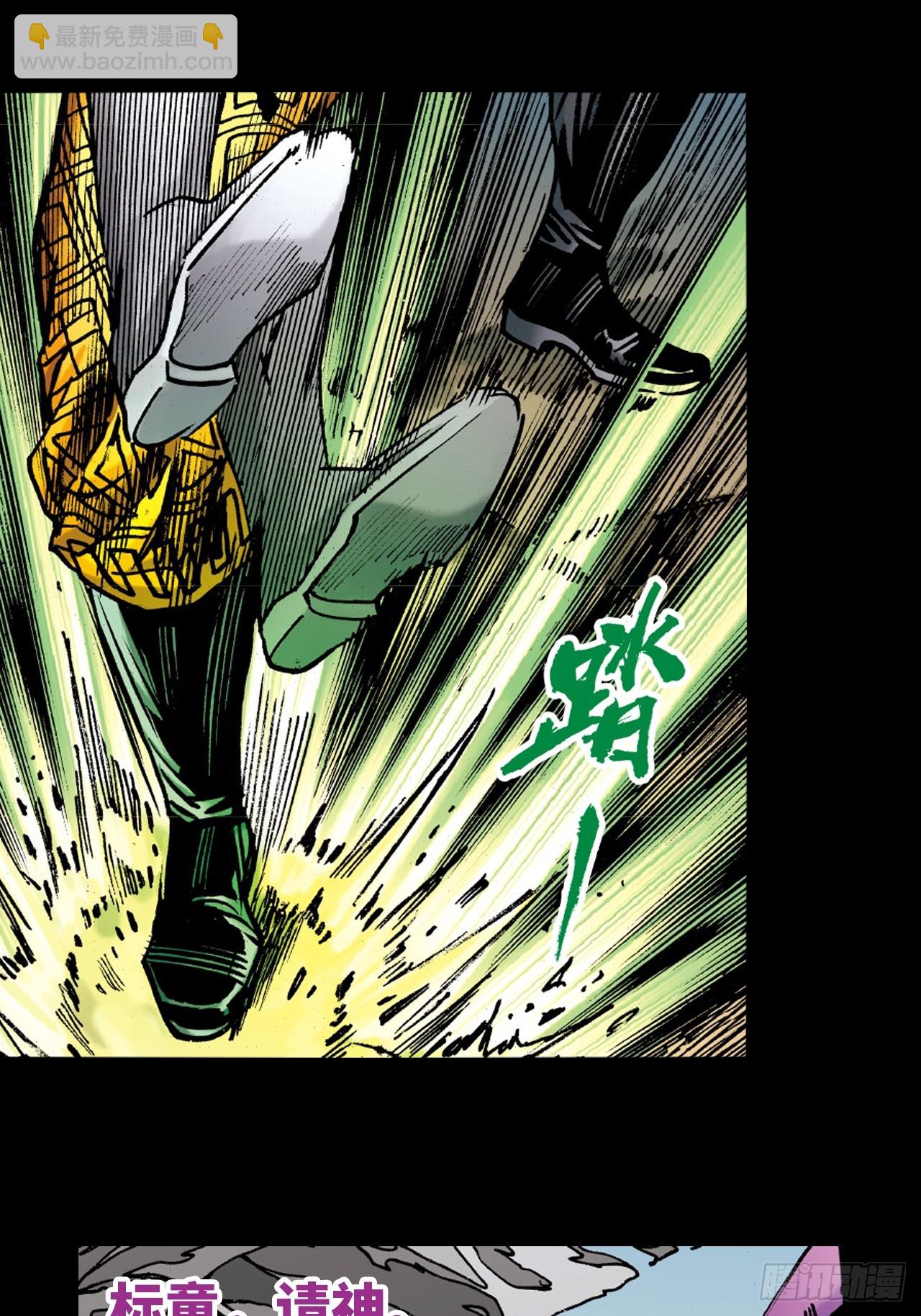 邪道鬼司(1/2)-第89话