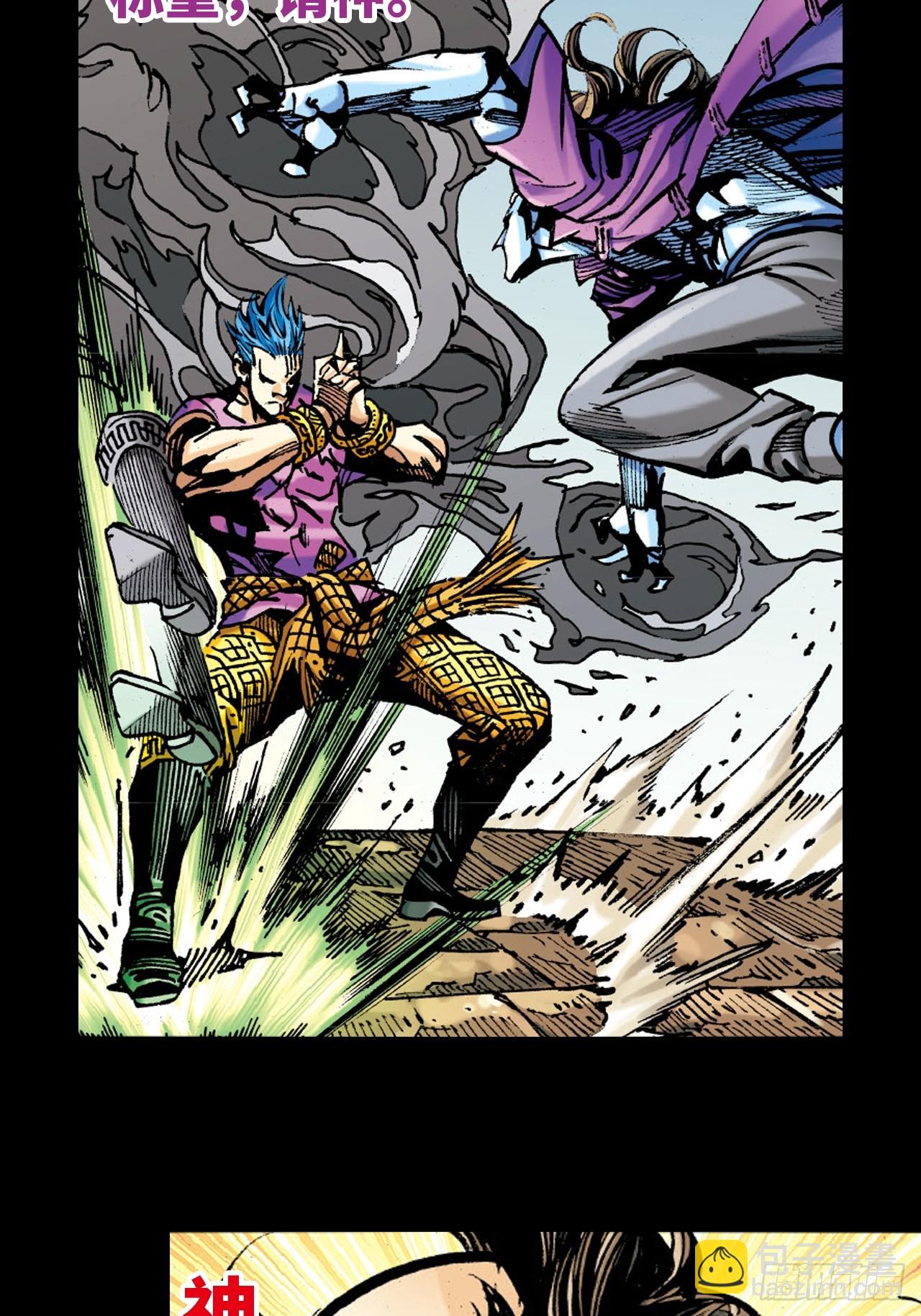 邪道鬼司(1/2)-第89话