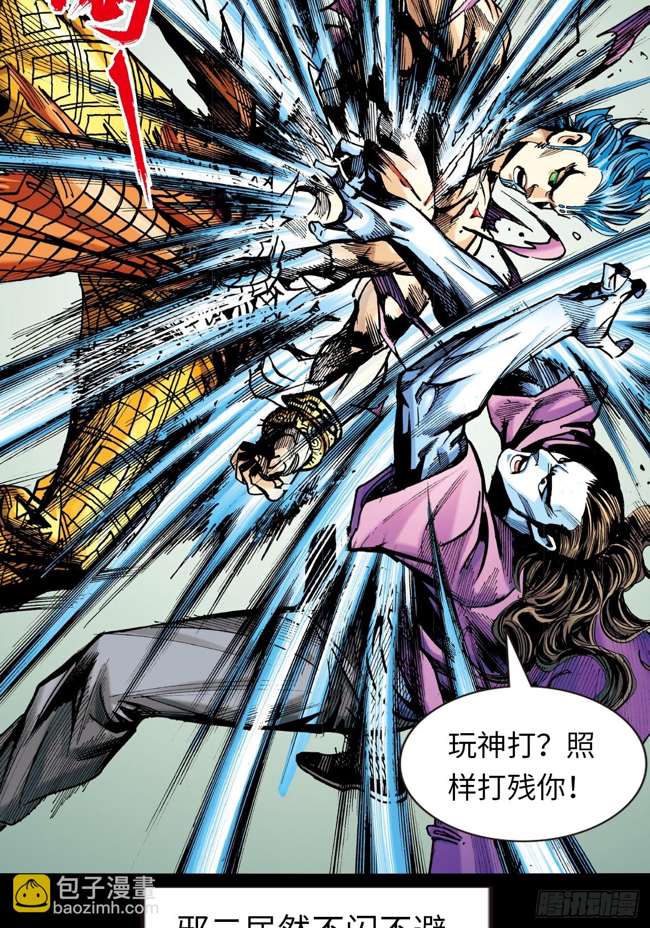 邪道鬼司(1/2)-第89话