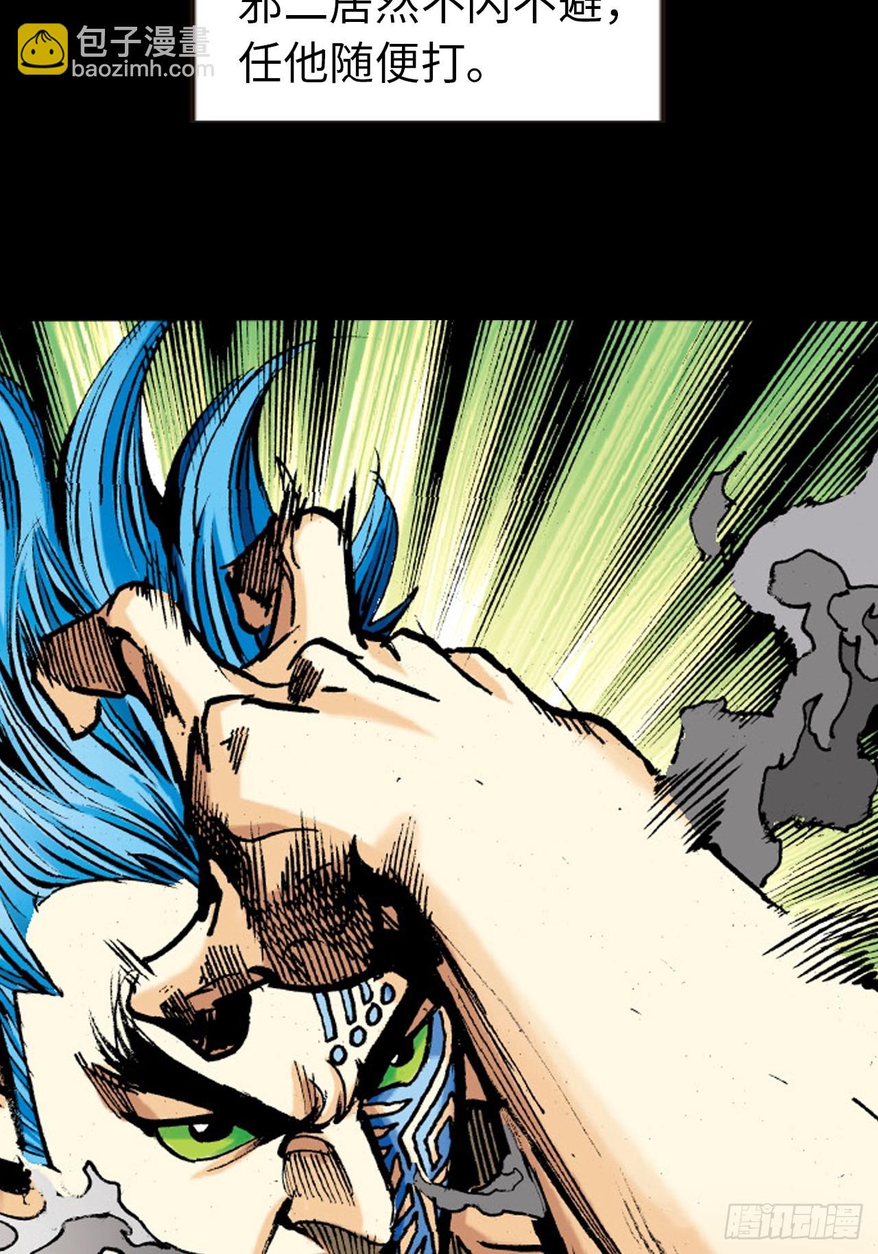 邪道鬼司(1/2)-第89话