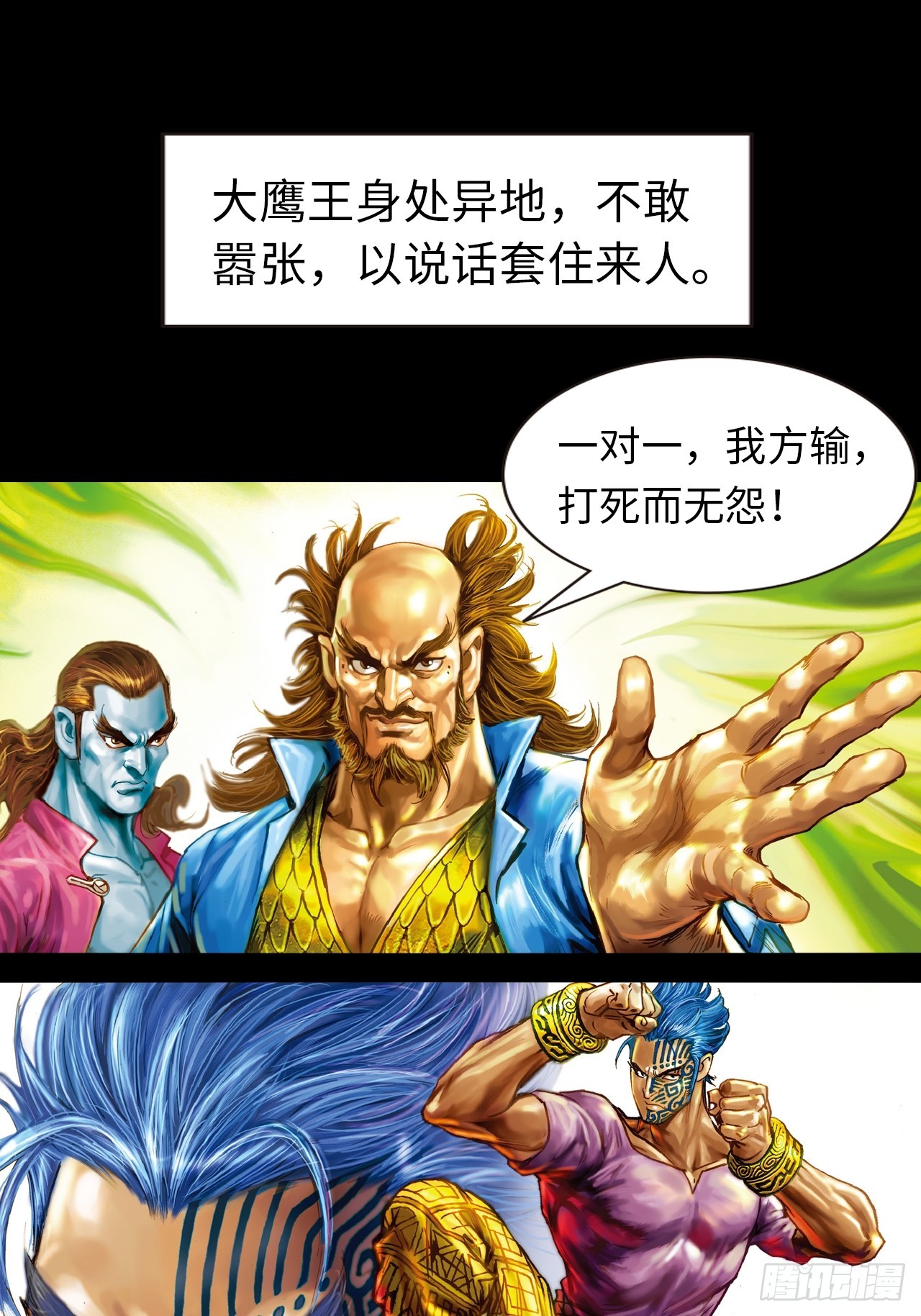 邪道鬼司(1/2)-第89话