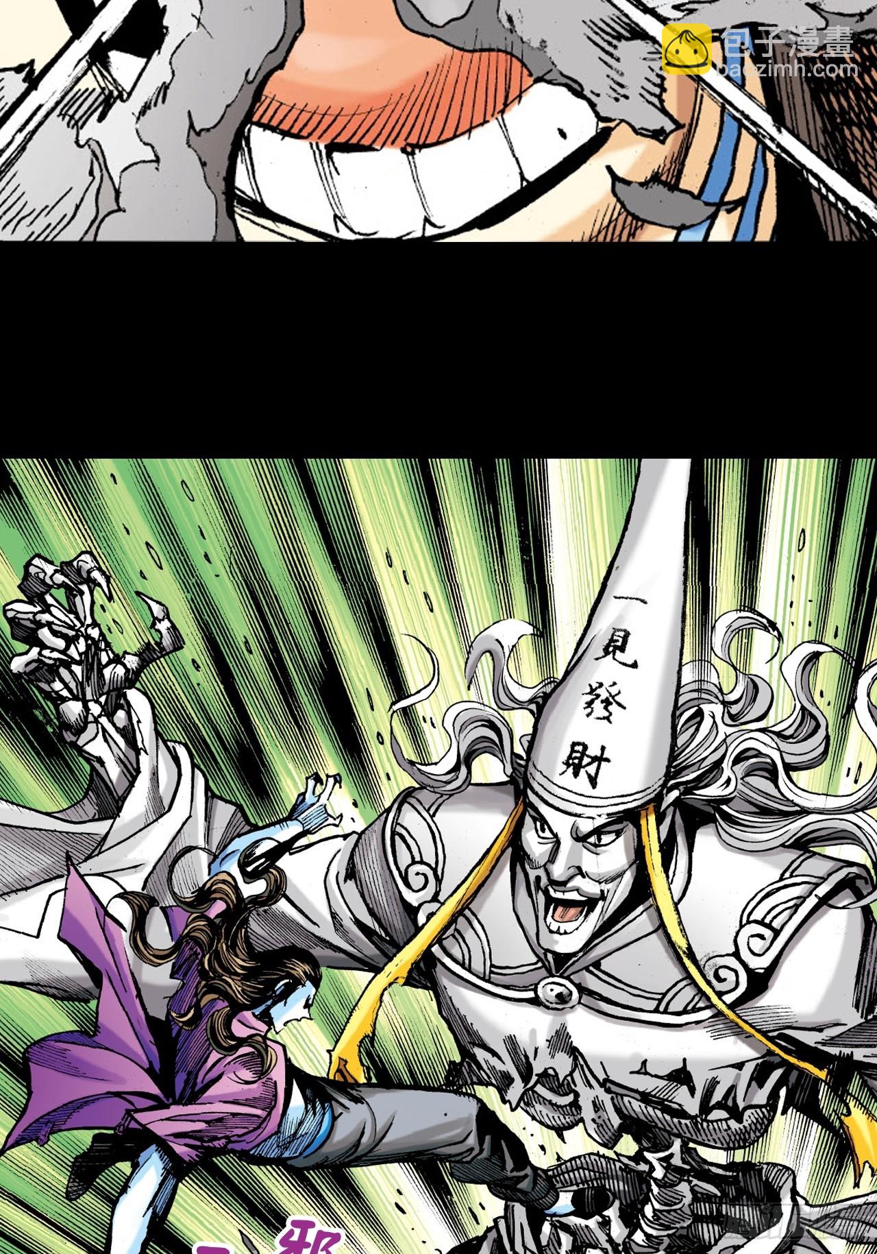 邪道鬼司(1/2)-第89话