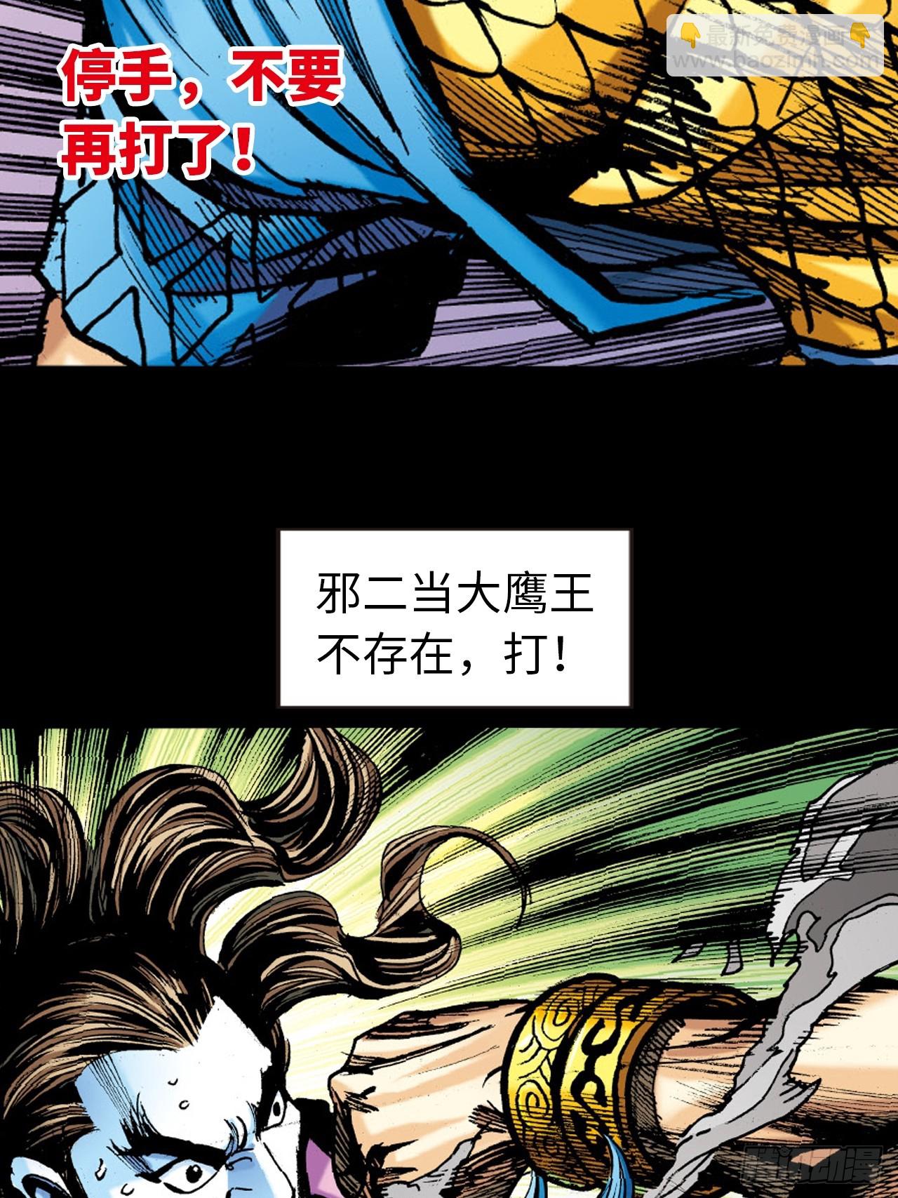 邪道鬼司(1/2)-第89话