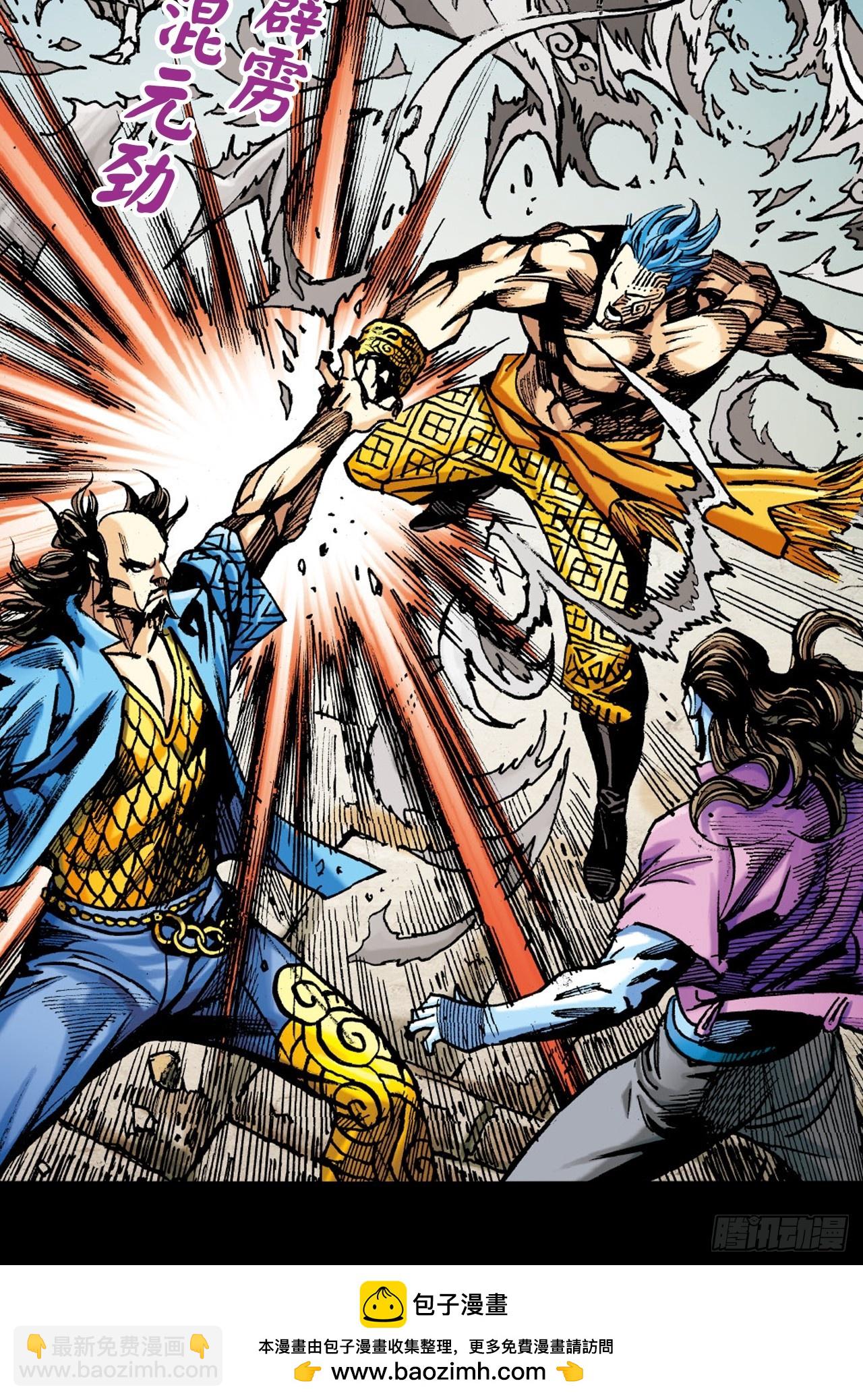 邪道鬼司(1/2)-第89话