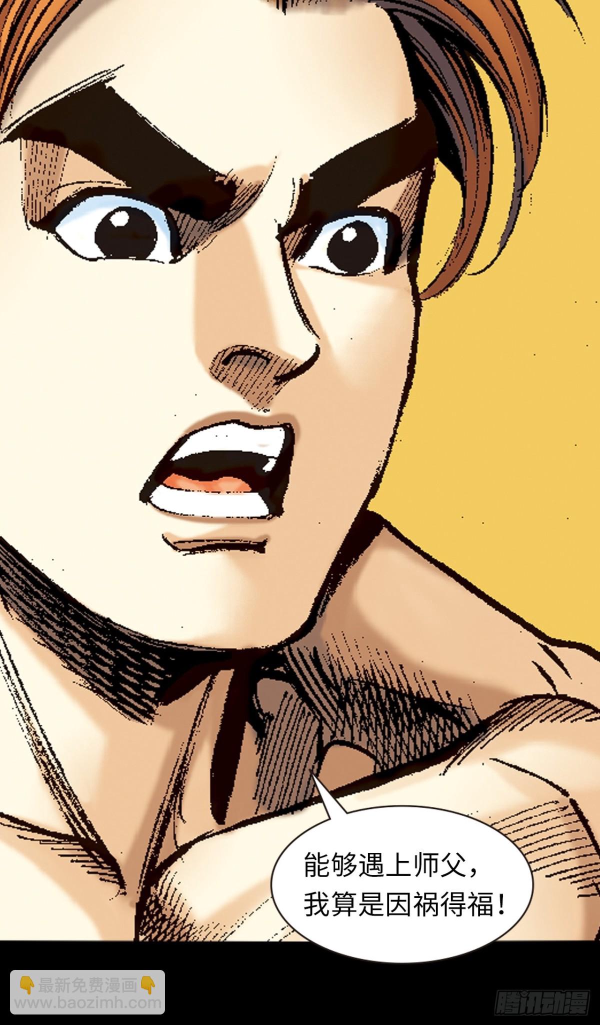 背后的故事-第93话