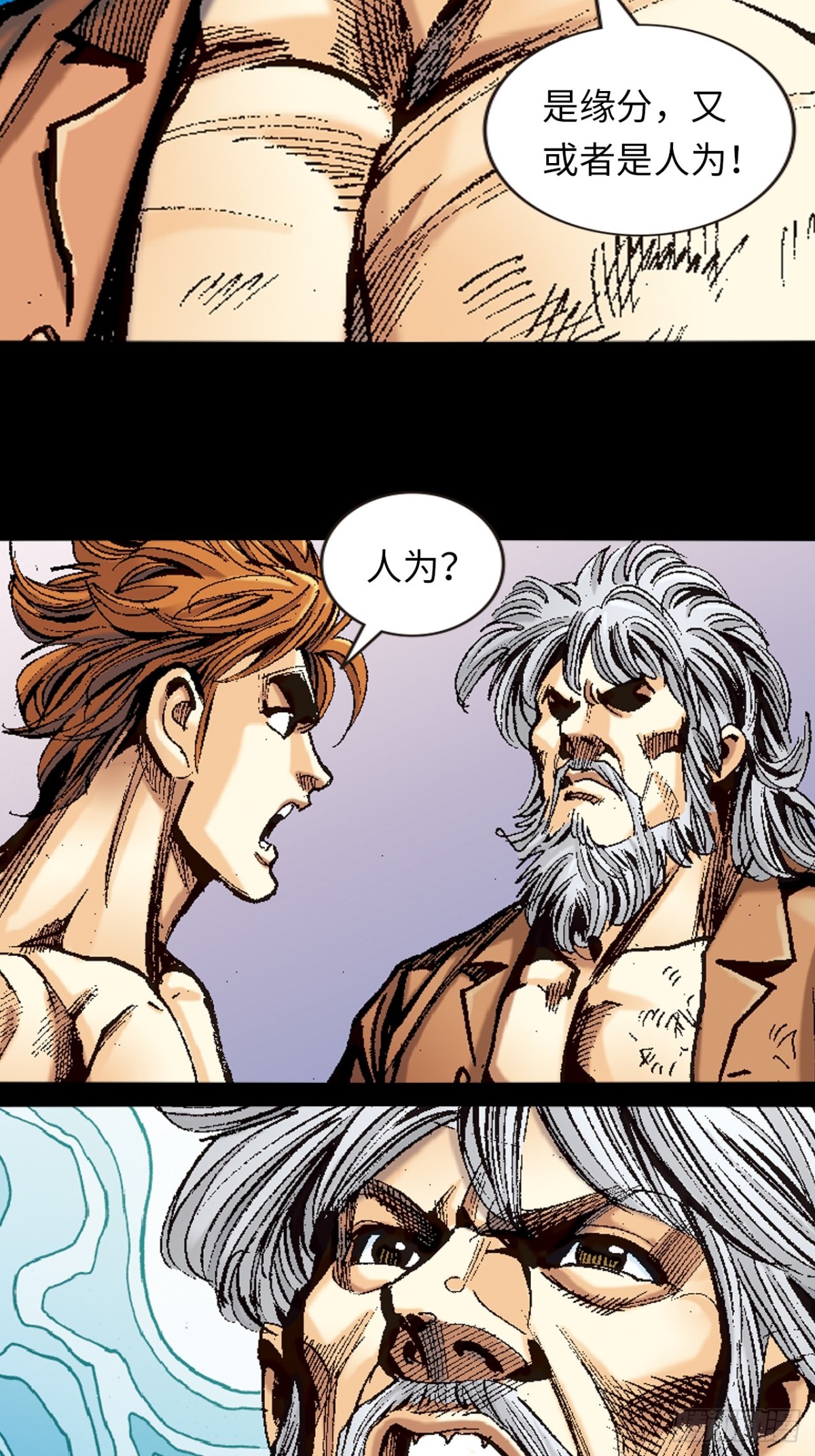 背后的故事-第93话