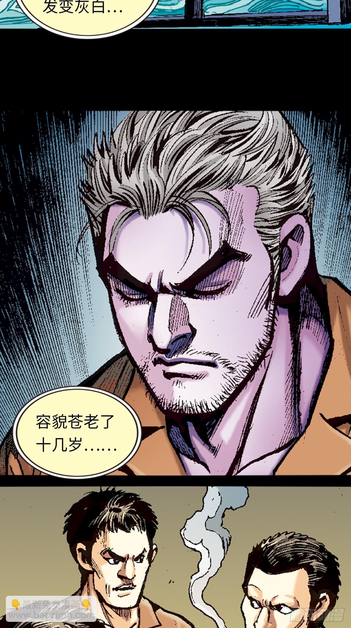 背后的故事-第93话