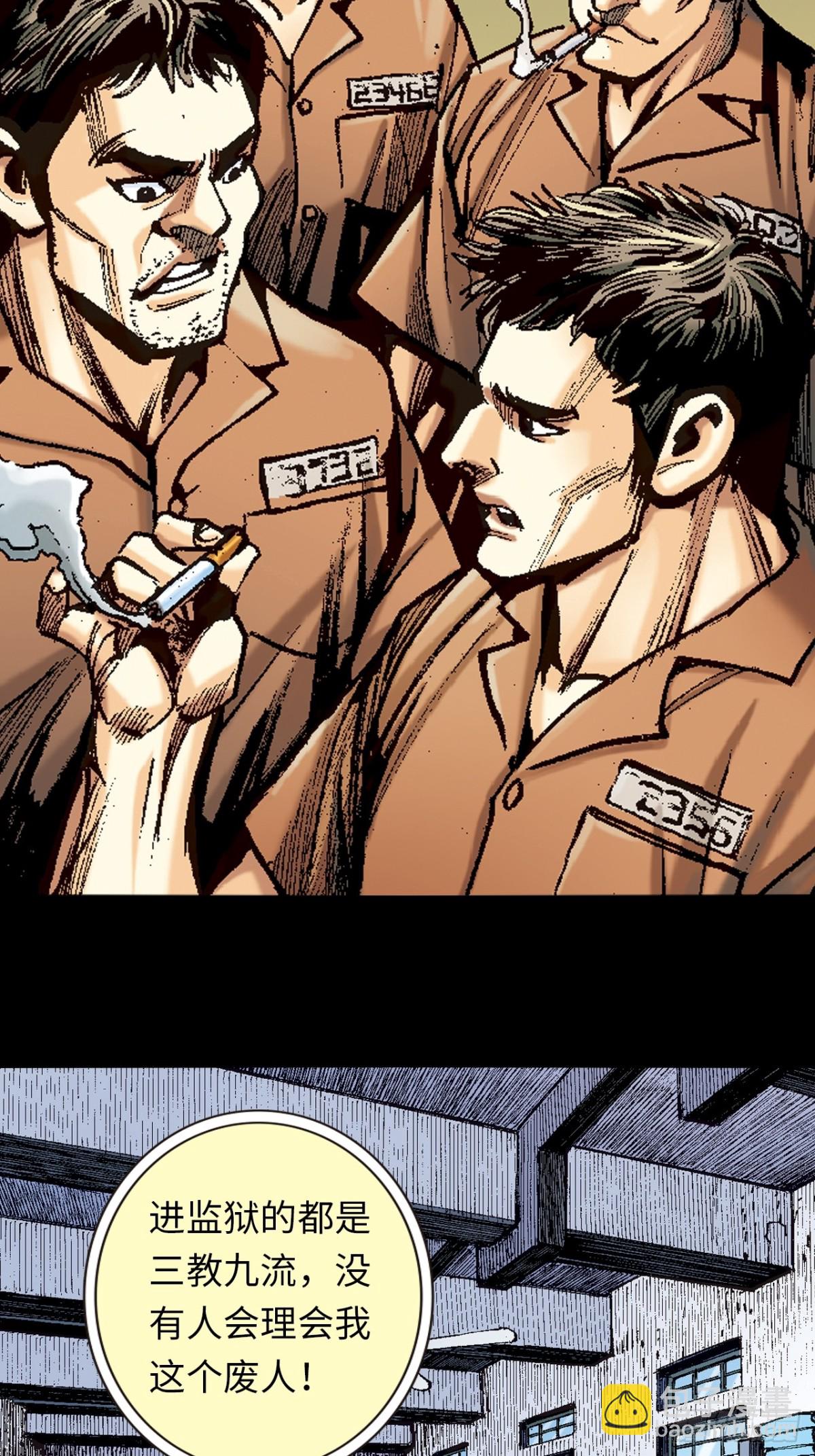 背后的故事-第93话