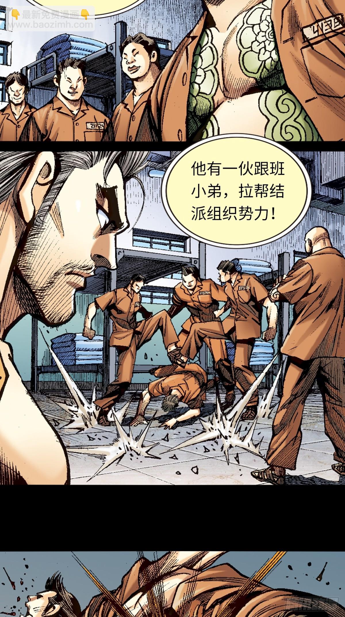 背后的故事-第93话