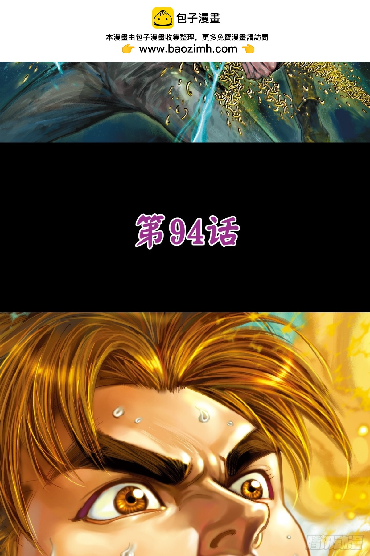 背后的故事-第93话