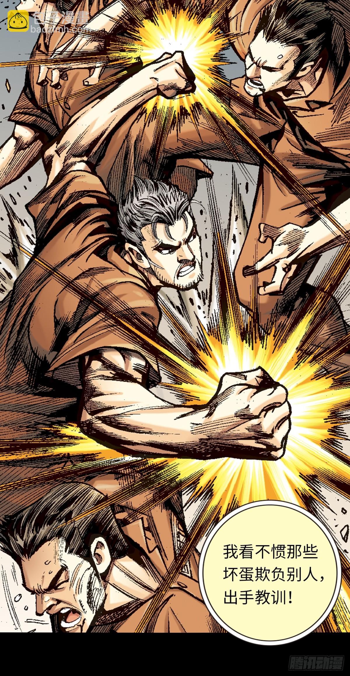 背后的故事-第93话