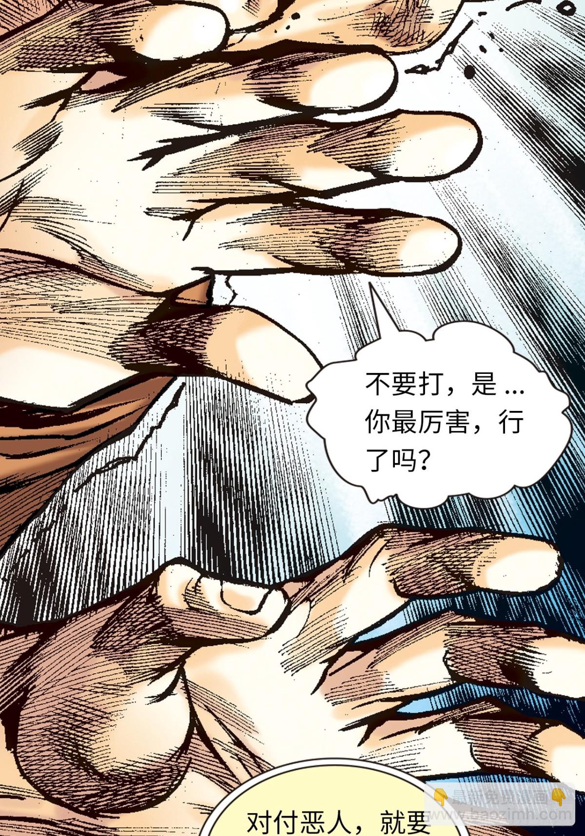 背后的故事-第93话