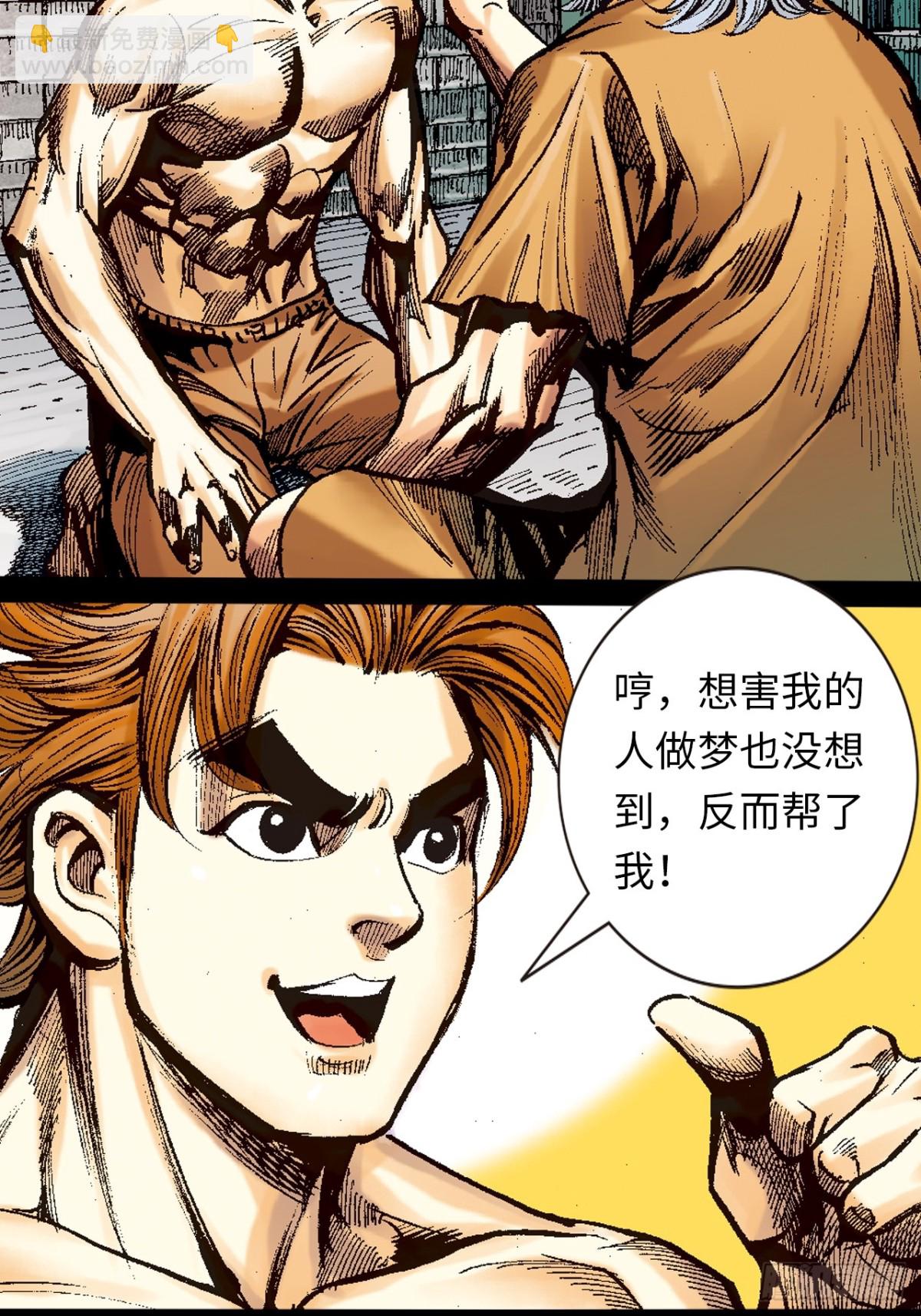 背后的故事-第93话