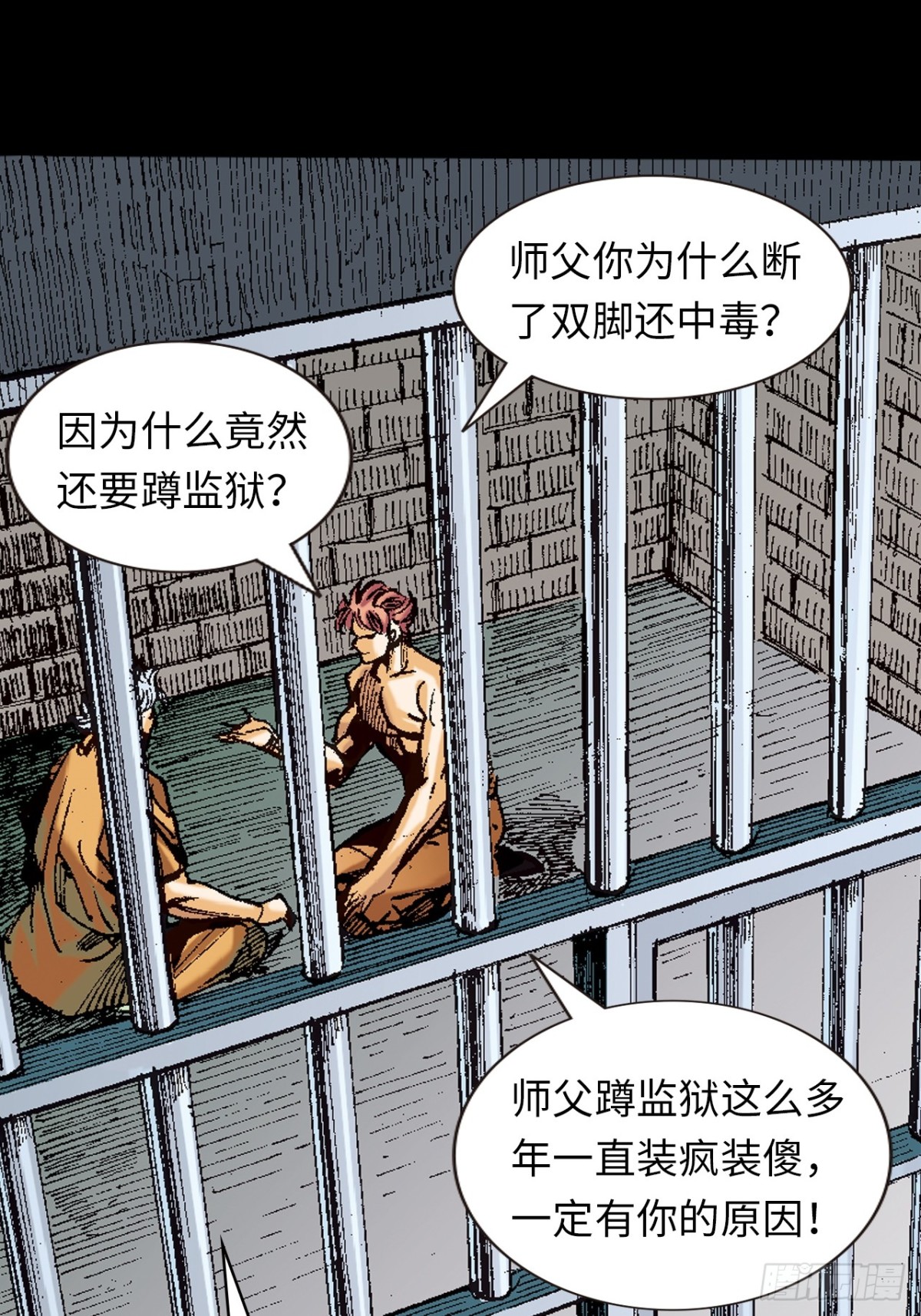 背后的故事-第93话