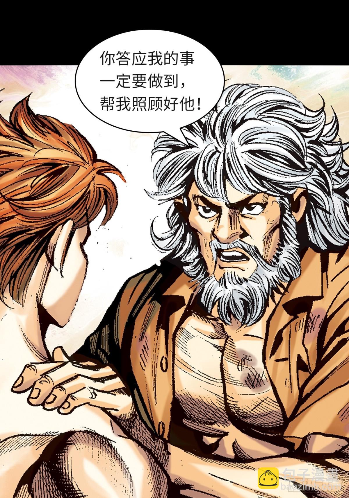 背后的故事-第93话